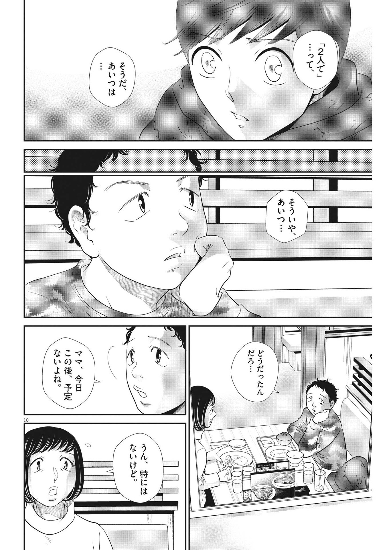 2 GATSU NO SHOUSHA - ZETTAI GOUKAKU NO KYOUSHITSU - raw - Chapter 157 - https://jpdd.ccdd.to/JPDD/2gatsunoshoushazettaigoukakunokyoushitsu/224323/yrkblho0knz.jpg