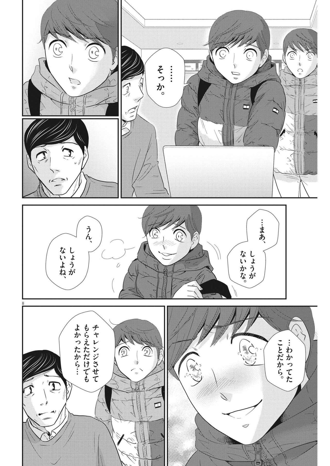 2 GATSU NO SHOUSHA - ZETTAI GOUKAKU NO KYOUSHITSU - raw - Chapter 157 - https://jpdd.ccdd.to/JPDD/2gatsunoshoushazettaigoukakunokyoushitsu/224323/zlrvromo0ny.jpg