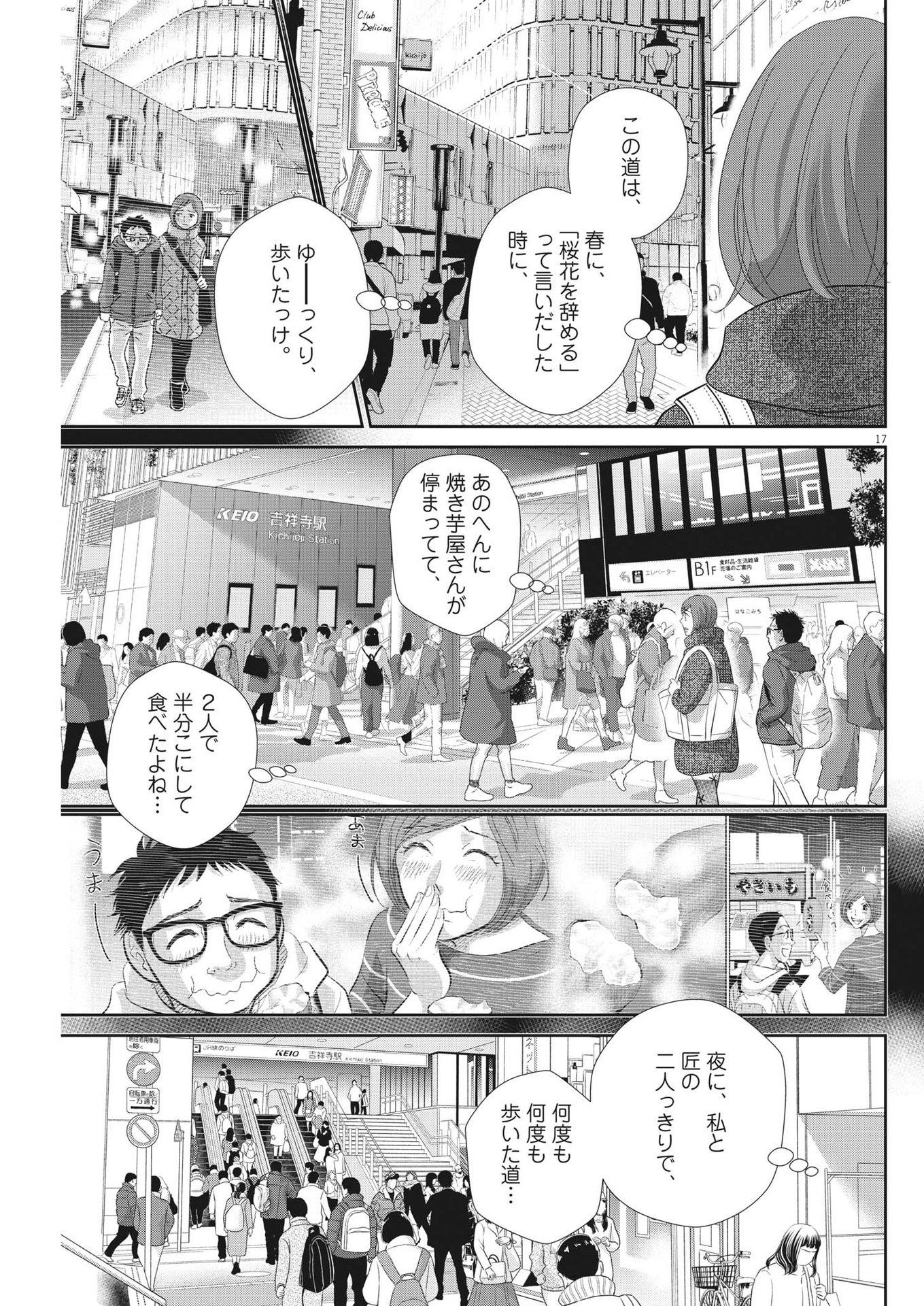 2 GATSU NO SHOUSHA - ZETTAI GOUKAKU NO KYOUSHITSU - raw - Chapter 158 - https://jpdd.ccdd.to/JPDD/2gatsunoshoushazettaigoukakunokyoushitsu/225675/xfkflf5qj03.jpg