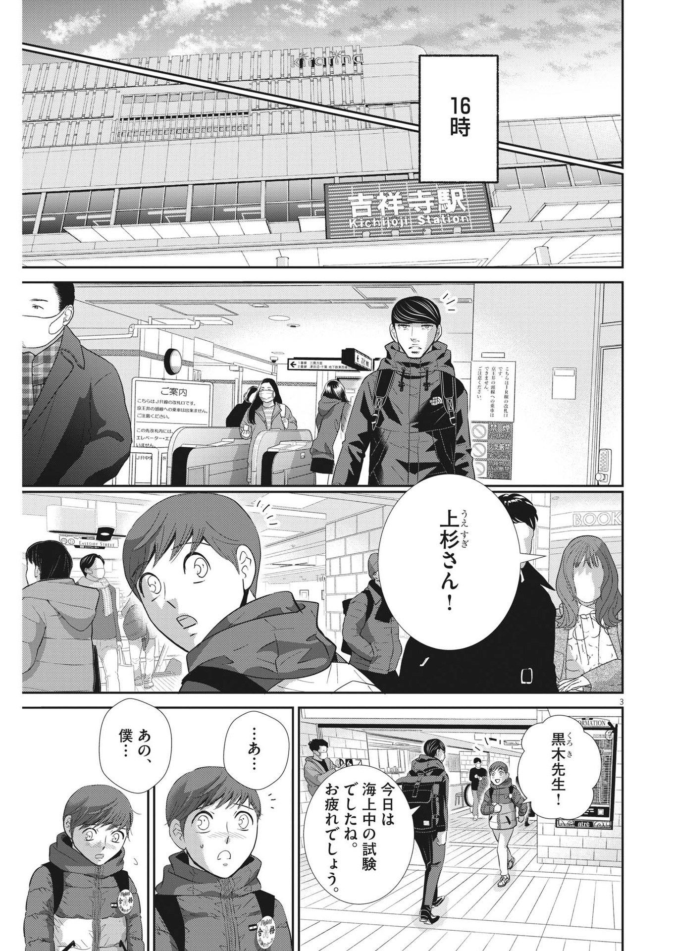2 GATSU NO SHOUSHA - ZETTAI GOUKAKU NO KYOUSHITSU - raw - Chapter 159 - https://jpdd.ccdd.to/JPDD/2gatsunoshoushazettaigoukakunokyoushitsu/226277/1y35mvaf4zv.jpg