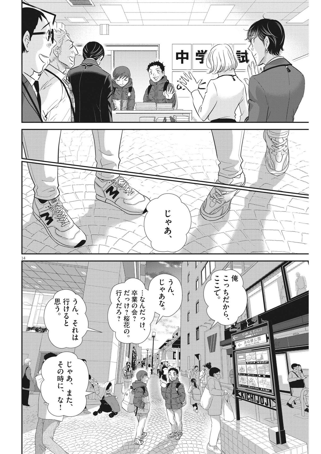 2 GATSU NO SHOUSHA - ZETTAI GOUKAKU NO KYOUSHITSU - raw - Chapter 159 - https://jpdd.ccdd.to/JPDD/2gatsunoshoushazettaigoukakunokyoushitsu/226277/frm5q5o4y23.jpg