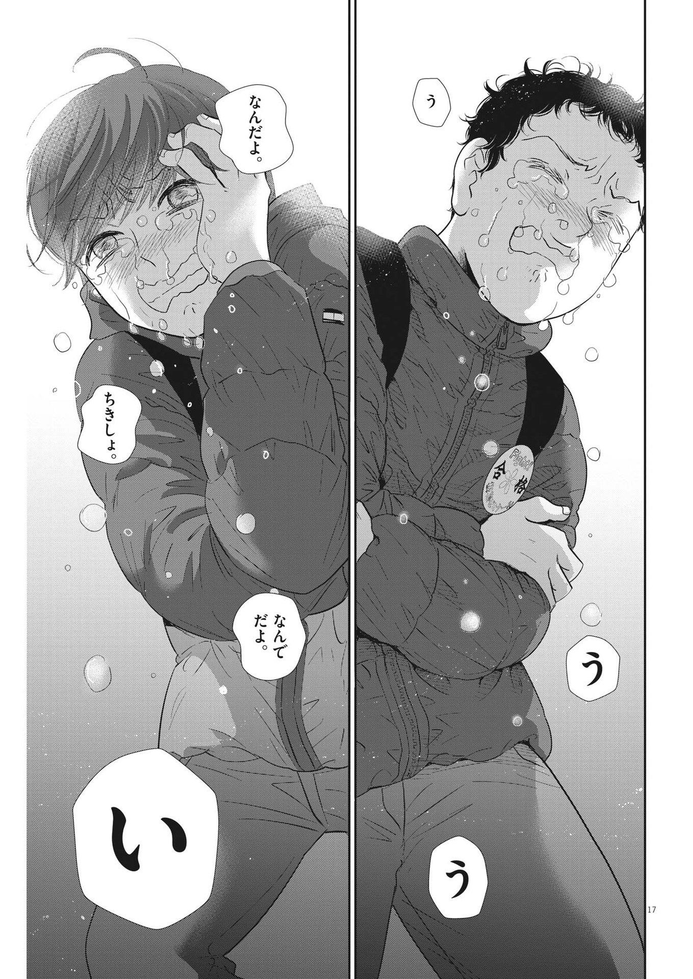 2 GATSU NO SHOUSHA - ZETTAI GOUKAKU NO KYOUSHITSU - raw - Chapter 159 - https://jpdd.ccdd.to/JPDD/2gatsunoshoushazettaigoukakunokyoushitsu/226277/k5hkatey205.jpg