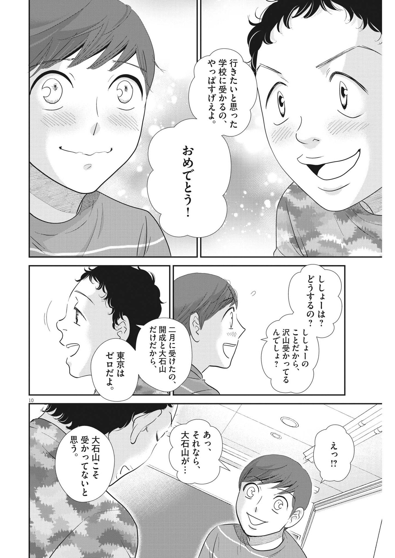 2 GATSU NO SHOUSHA - ZETTAI GOUKAKU NO KYOUSHITSU - raw - Chapter 159 - https://jpdd.ccdd.to/JPDD/2gatsunoshoushazettaigoukakunokyoushitsu/226277/ni4oy0nkm0y.jpg