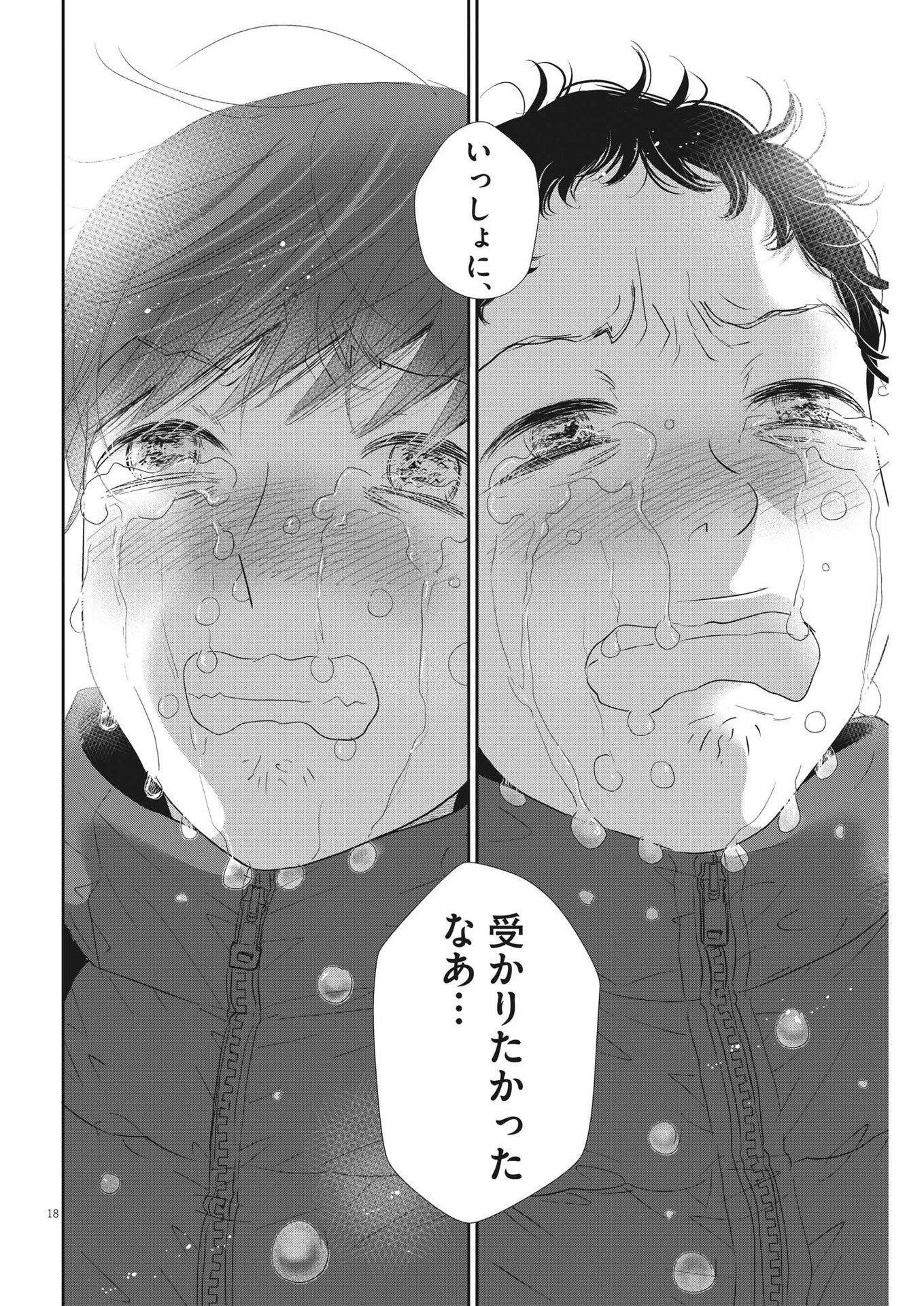 2 GATSU NO SHOUSHA - ZETTAI GOUKAKU NO KYOUSHITSU - raw - Chapter 159 - https://jpdd.ccdd.to/JPDD/2gatsunoshoushazettaigoukakunokyoushitsu/226277/s0mhgql1phu.jpg
