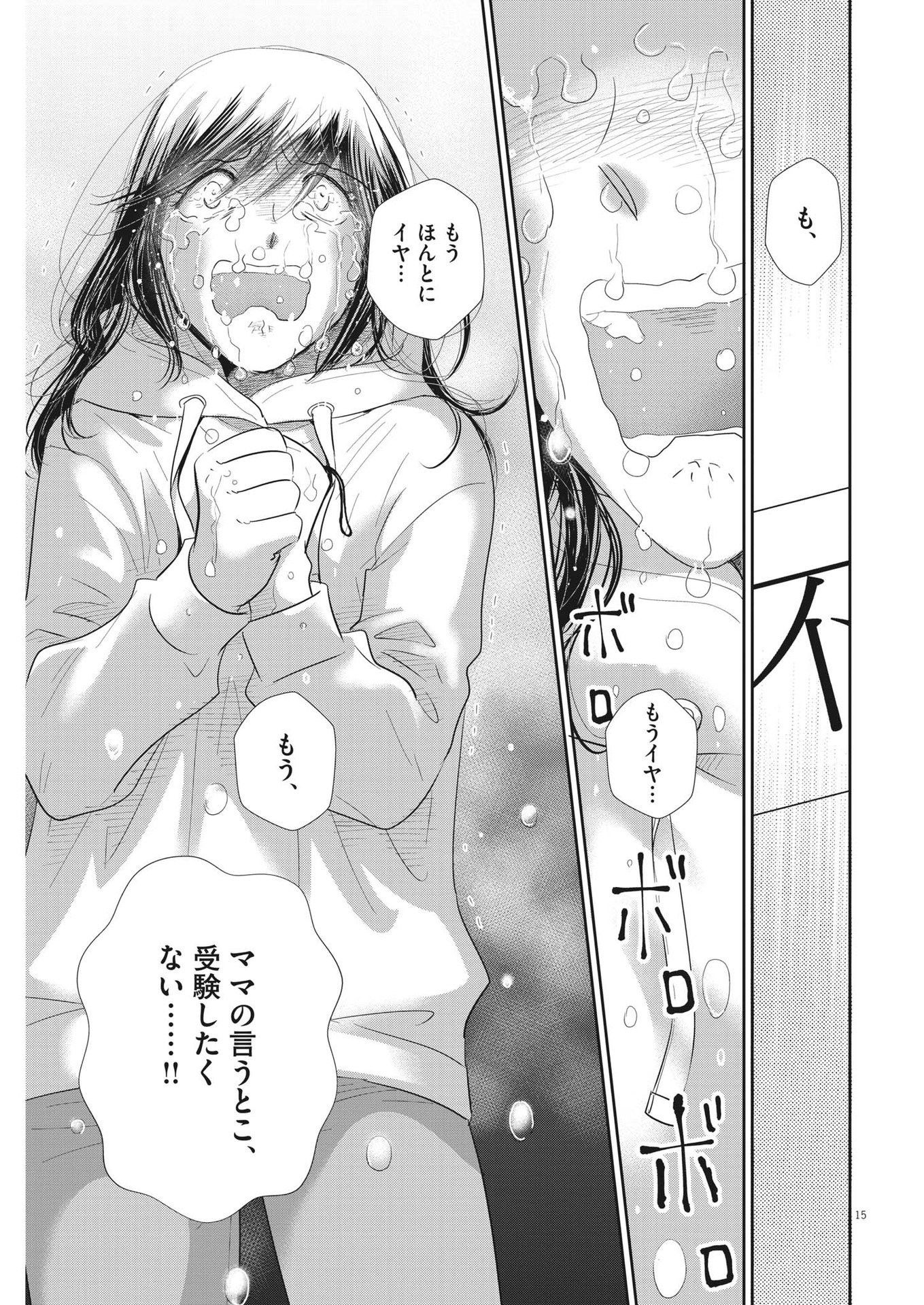 2 GATSU NO SHOUSHA - ZETTAI GOUKAKU NO KYOUSHITSU - raw - Chapter 160 - https://jpdd.ccdd.to/JPDD/2gatsunoshoushazettaigoukakunokyoushitsu/227776/3x4lb415chc.jpg