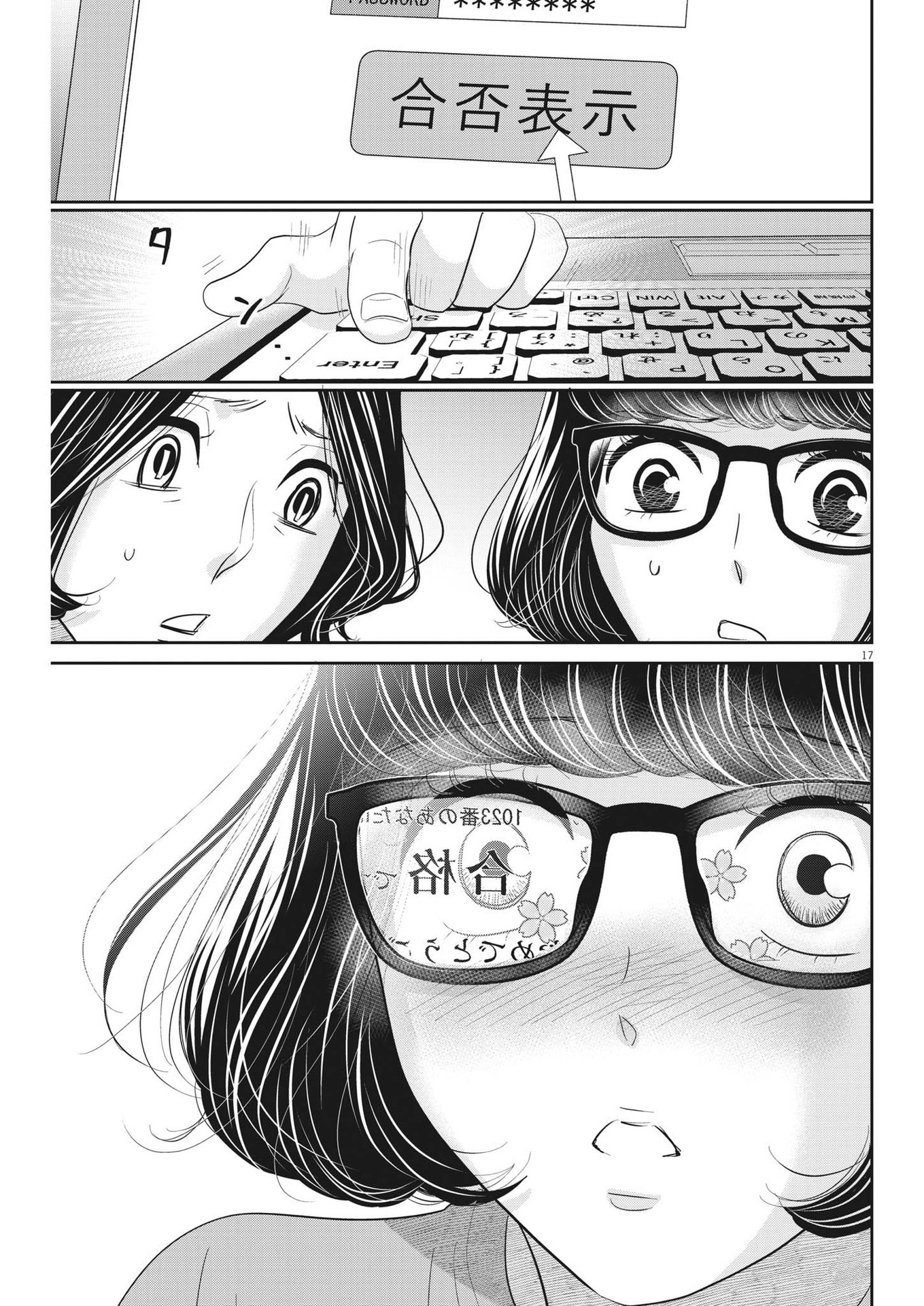 2 GATSU NO SHOUSHA - ZETTAI GOUKAKU NO KYOUSHITSU - raw - Chapter 162 - https://jpdd.ccdd.to/JPDD/2gatsunoshoushazettaigoukakunokyoushitsu/230004/mgr1oir5cap.jpg