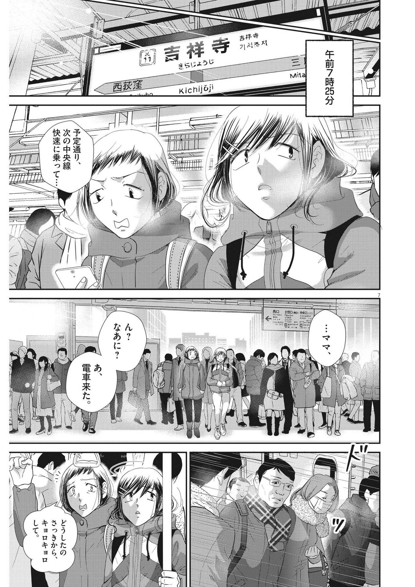 2 GATSU NO SHOUSHA - ZETTAI GOUKAKU NO KYOUSHITSU - raw - Chapter 163 - https://jpdd.ccdd.to/JPDD/2gatsunoshoushazettaigoukakunokyoushitsu/233890/5up22xgbf50.jpg