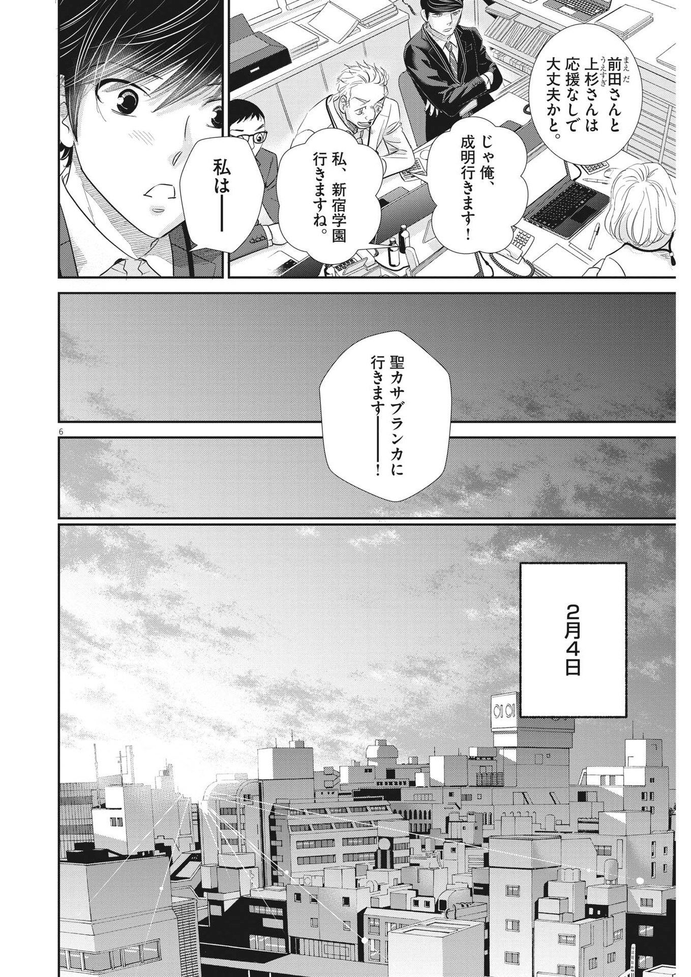 2 GATSU NO SHOUSHA - ZETTAI GOUKAKU NO KYOUSHITSU - raw - Chapter 163 - https://jpdd.ccdd.to/JPDD/2gatsunoshoushazettaigoukakunokyoushitsu/233890/g3q4yfyd1q4.jpg