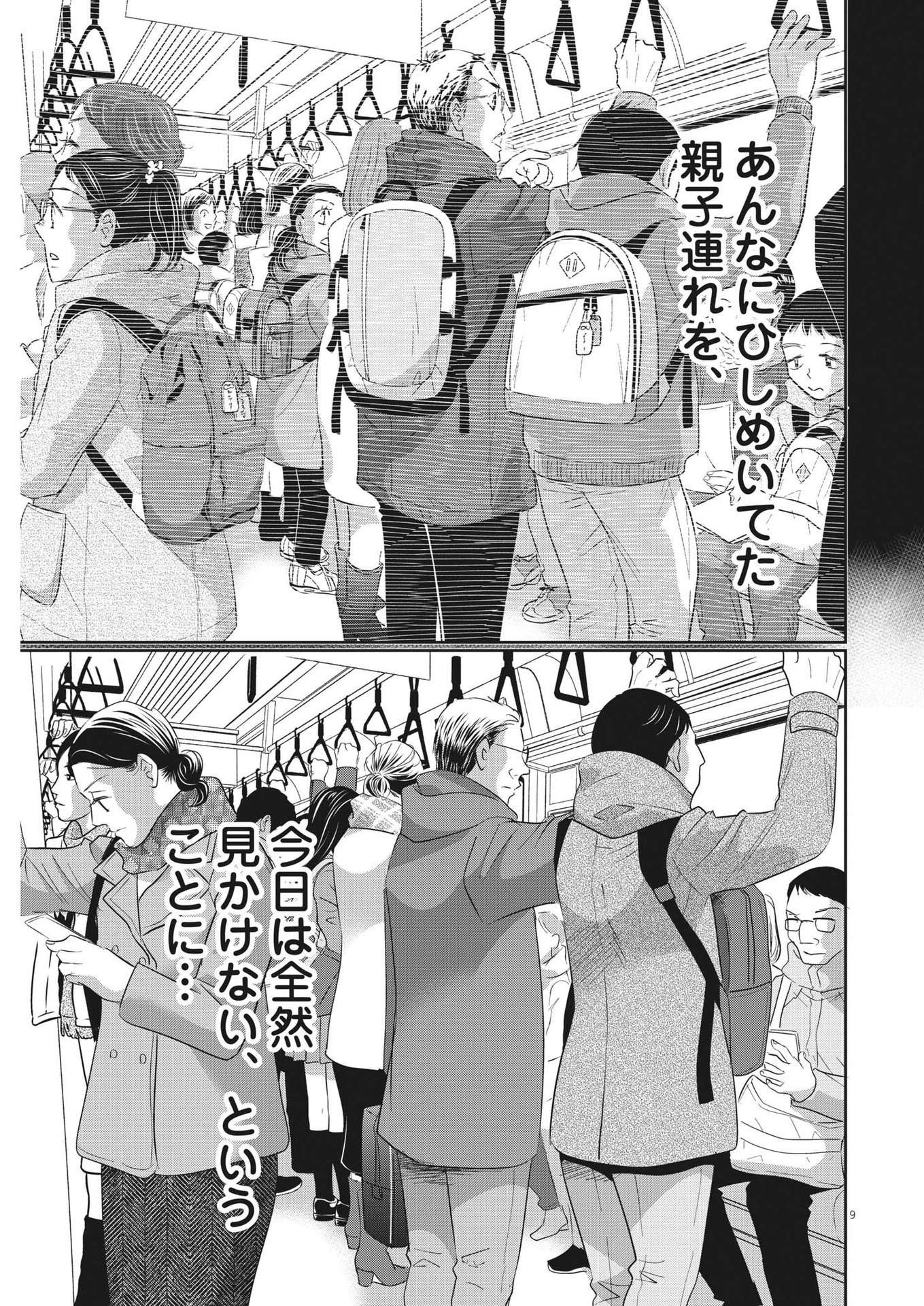 2 GATSU NO SHOUSHA - ZETTAI GOUKAKU NO KYOUSHITSU - raw - Chapter 163 - https://jpdd.ccdd.to/JPDD/2gatsunoshoushazettaigoukakunokyoushitsu/233890/mattqec3k5j.jpg