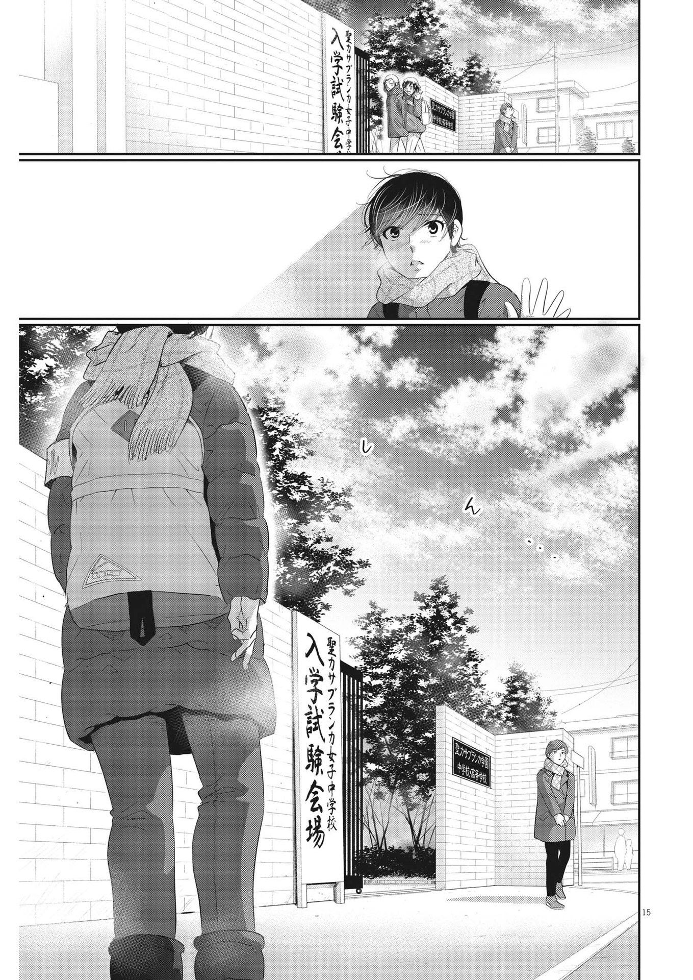 2 GATSU NO SHOUSHA - ZETTAI GOUKAKU NO KYOUSHITSU - raw - Chapter 163 - https://jpdd.ccdd.to/JPDD/2gatsunoshoushazettaigoukakunokyoushitsu/233890/uin41s33zrn.jpg
