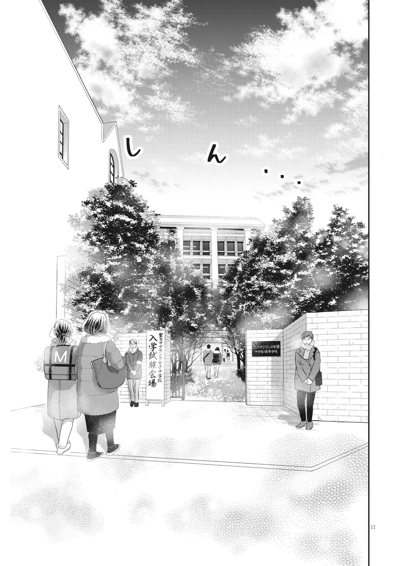2 GATSU NO SHOUSHA - ZETTAI GOUKAKU NO KYOUSHITSU - raw - Chapter 163 - https://jpdd.ccdd.to/JPDD/2gatsunoshoushazettaigoukakunokyoushitsu/233890/ujqnlpcals1.jpg