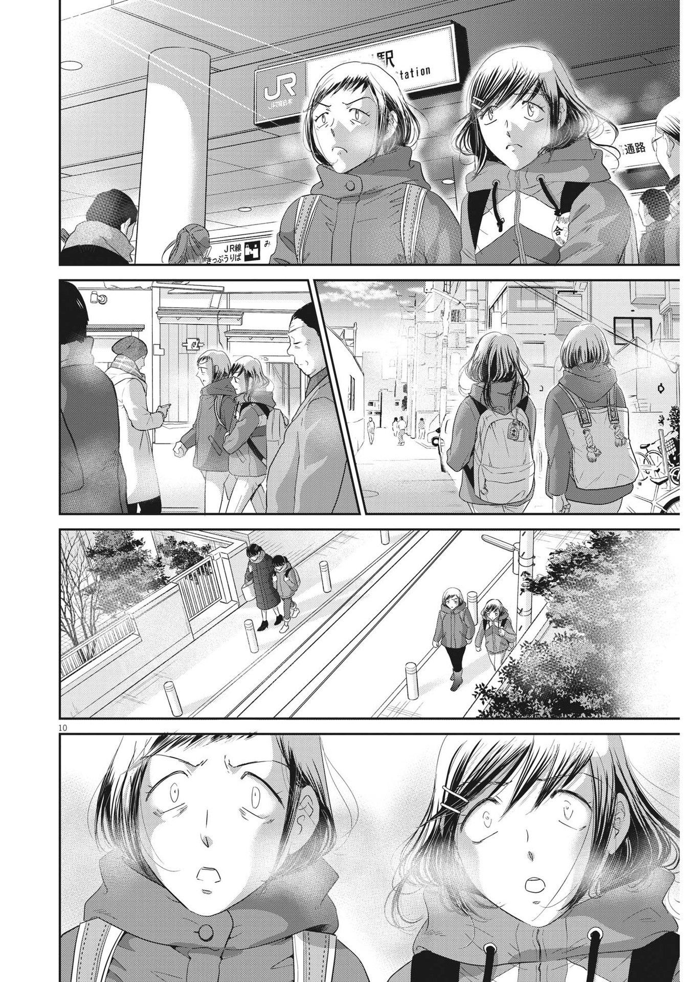2 GATSU NO SHOUSHA - ZETTAI GOUKAKU NO KYOUSHITSU - raw - Chapter 163 - https://jpdd.ccdd.to/JPDD/2gatsunoshoushazettaigoukakunokyoushitsu/233890/zaicqxskr55.jpg