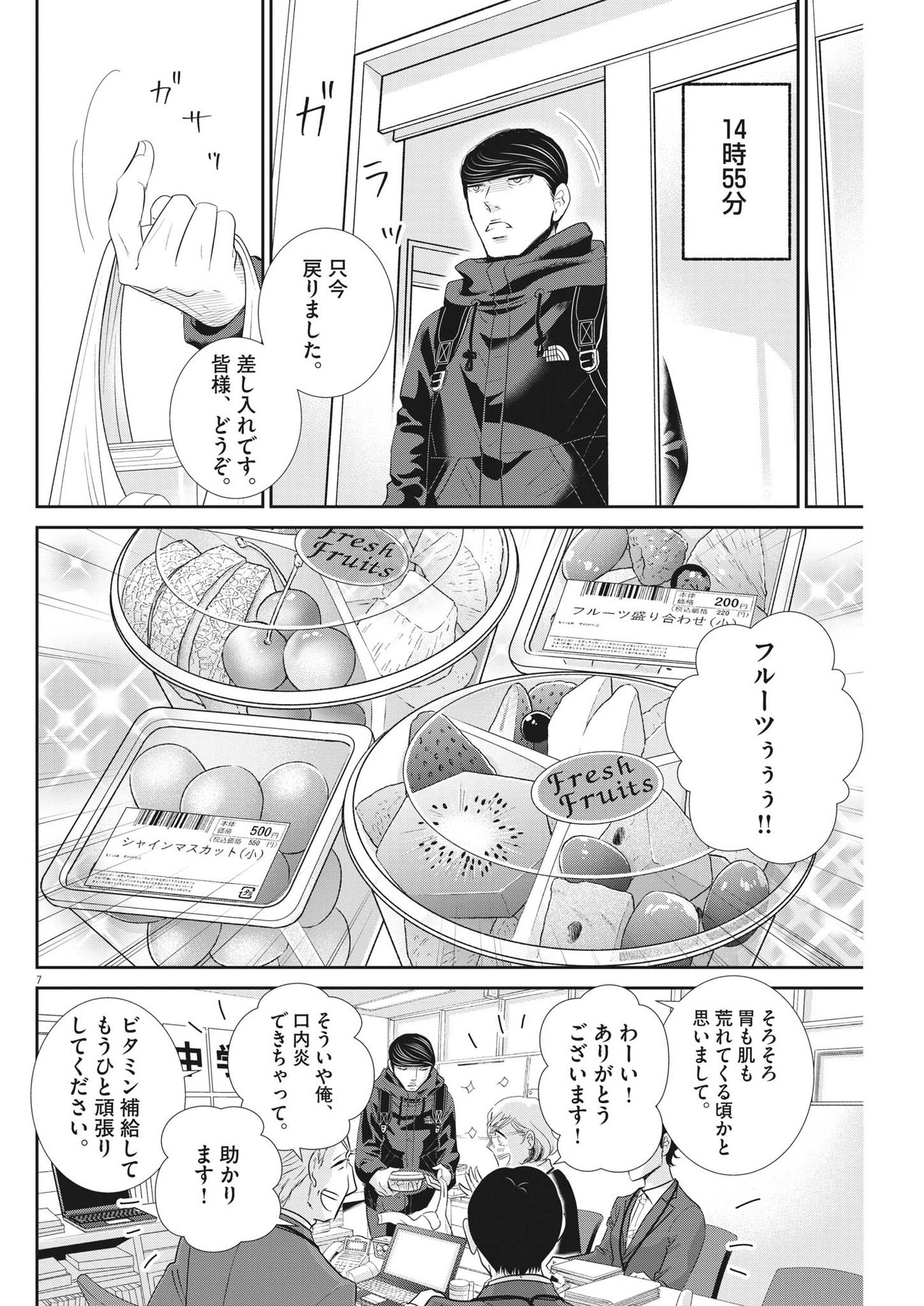 2 GATSU NO SHOUSHA - ZETTAI GOUKAKU NO KYOUSHITSU - raw - Chapter 164 - https://jpdd.ccdd.to/JPDD/2gatsunoshoushazettaigoukakunokyoushitsu/235375/4sa2wfbf4r0.jpg