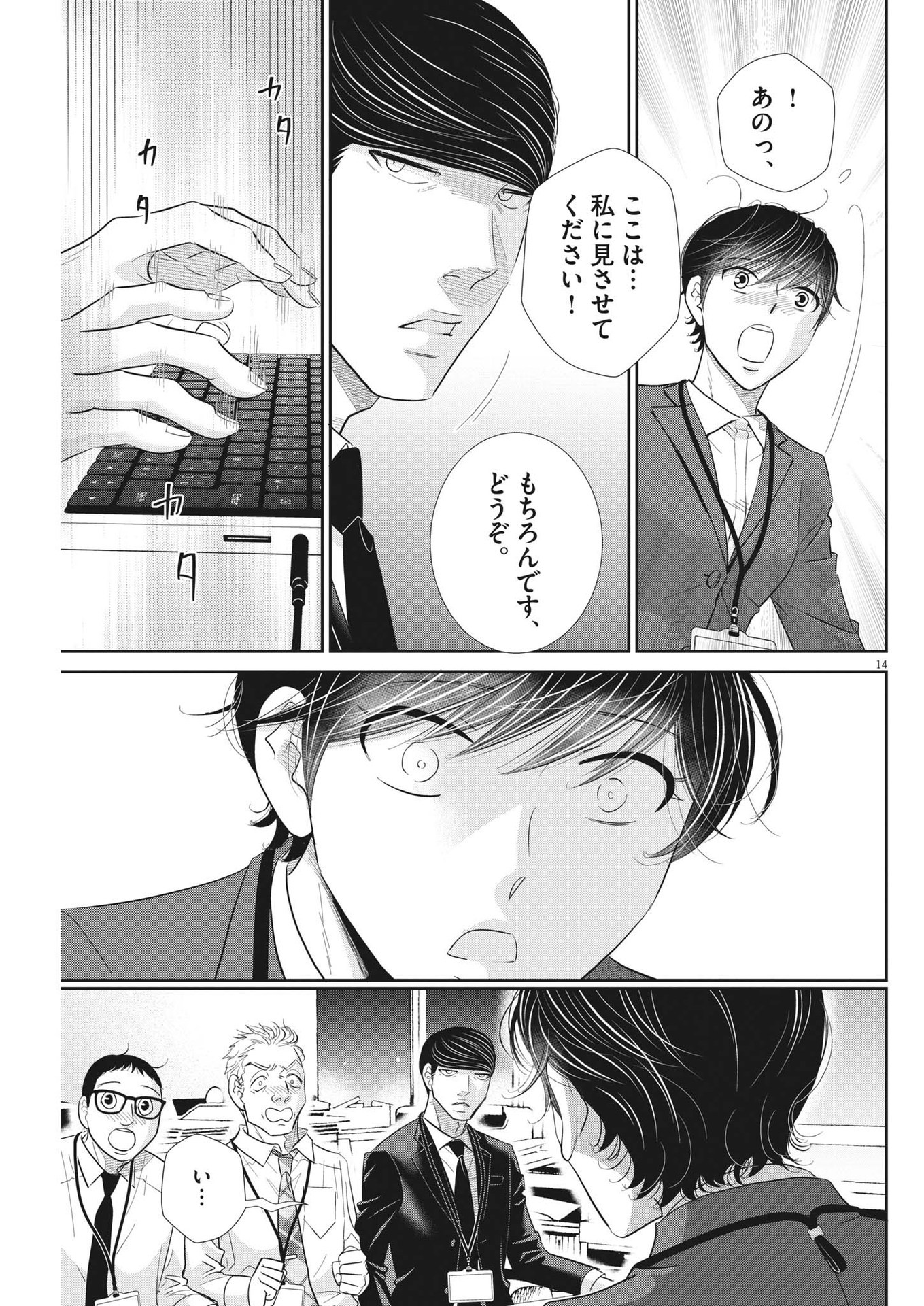 2 GATSU NO SHOUSHA - ZETTAI GOUKAKU NO KYOUSHITSU - raw - Chapter 164 - https://jpdd.ccdd.to/JPDD/2gatsunoshoushazettaigoukakunokyoushitsu/235375/c5lztc30ell.jpg