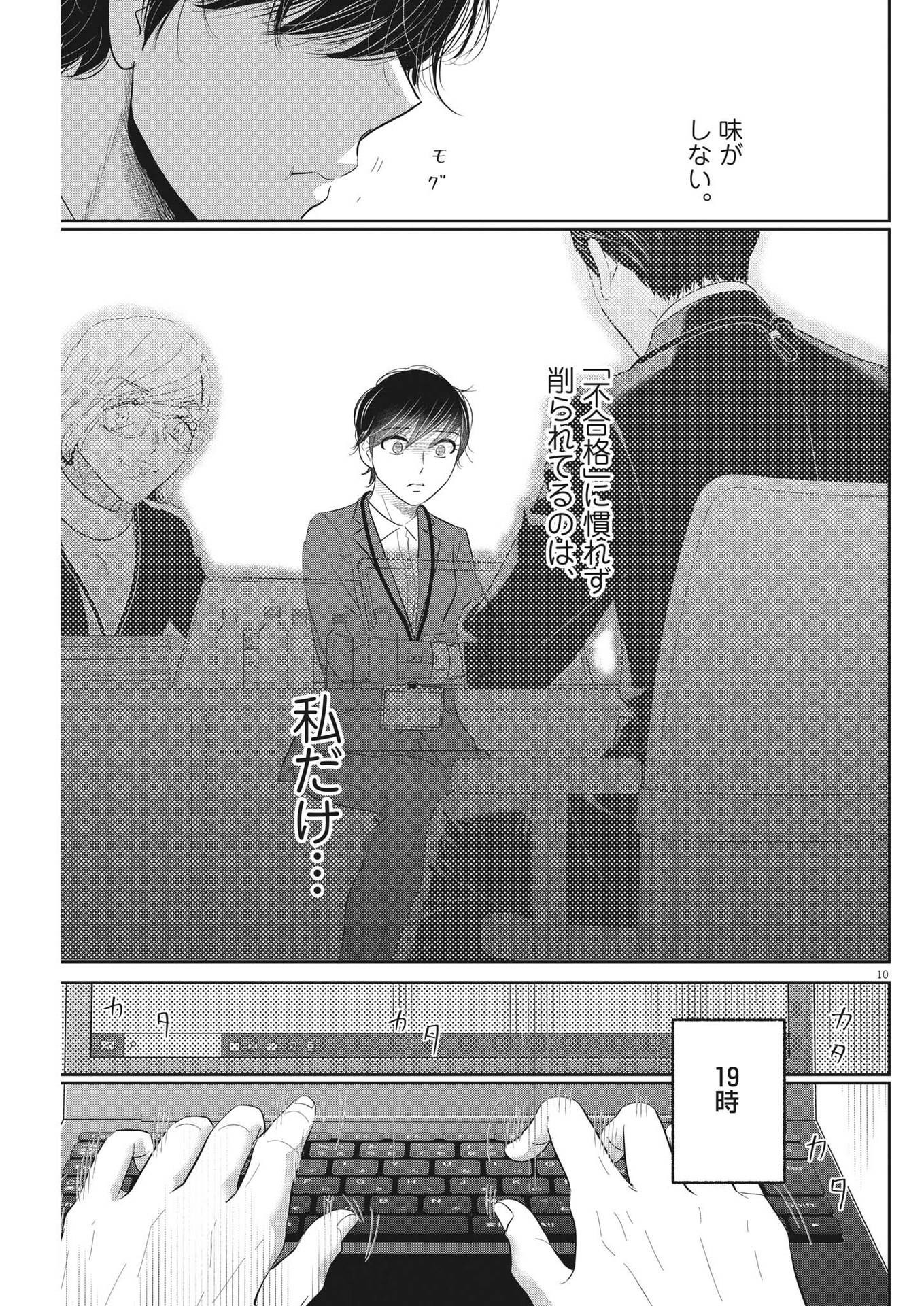 2 GATSU NO SHOUSHA - ZETTAI GOUKAKU NO KYOUSHITSU - raw - Chapter 164 - https://jpdd.ccdd.to/JPDD/2gatsunoshoushazettaigoukakunokyoushitsu/235375/ngd2cmss4n3.jpg