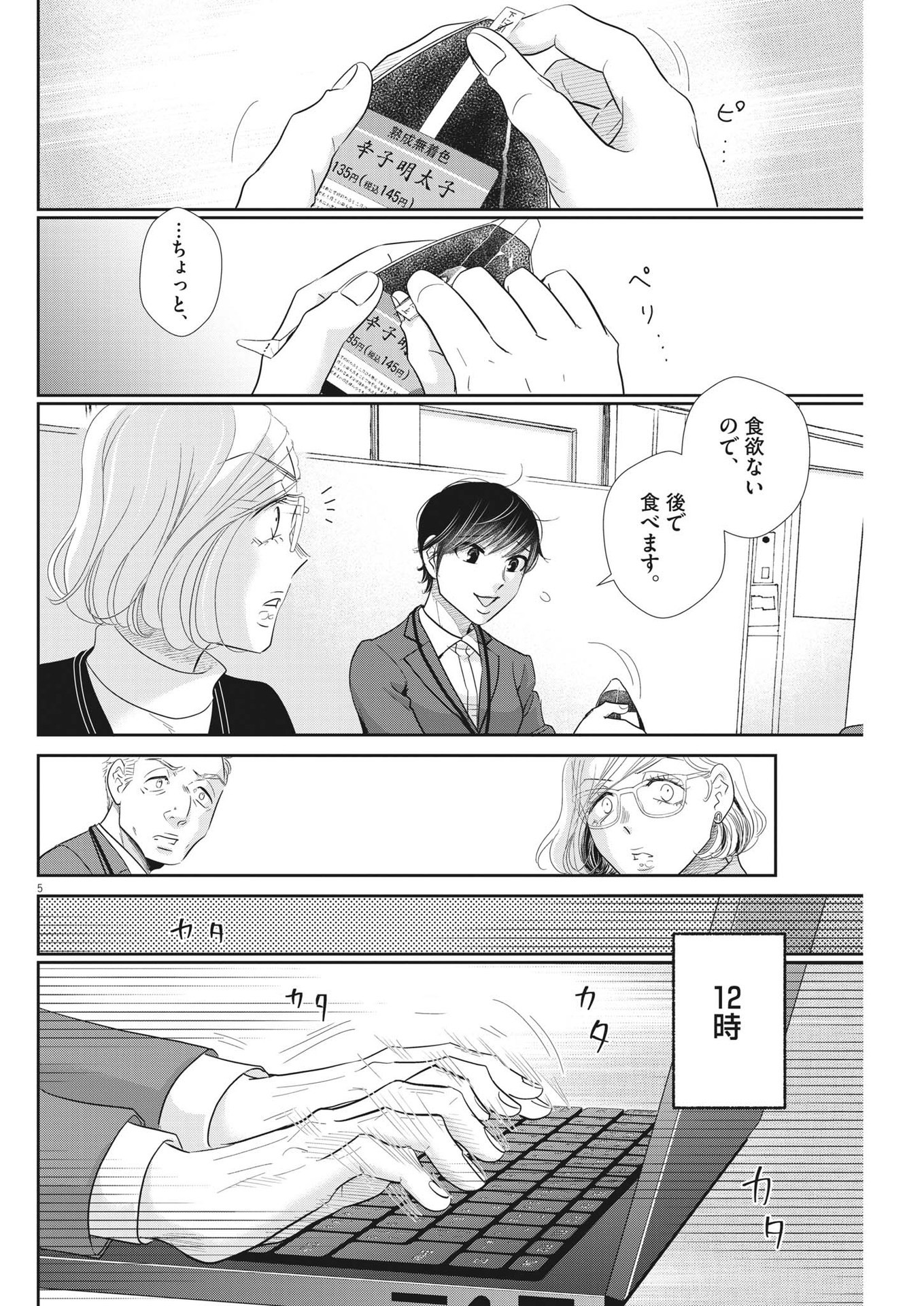 2 GATSU NO SHOUSHA - ZETTAI GOUKAKU NO KYOUSHITSU - raw - Chapter 164 - https://jpdd.ccdd.to/JPDD/2gatsunoshoushazettaigoukakunokyoushitsu/235375/roxme4k13xx.jpg