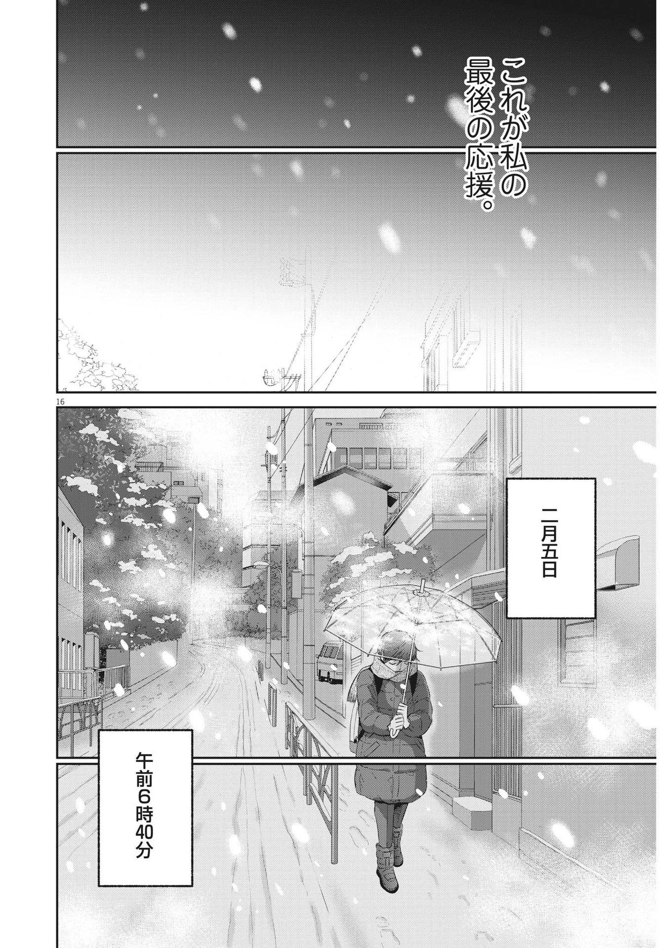 2 GATSU NO SHOUSHA - ZETTAI GOUKAKU NO KYOUSHITSU - raw - Chapter 165 - https://jpdd.ccdd.to/JPDD/2gatsunoshoushazettaigoukakunokyoushitsu/236059/0roops42fbp.jpg