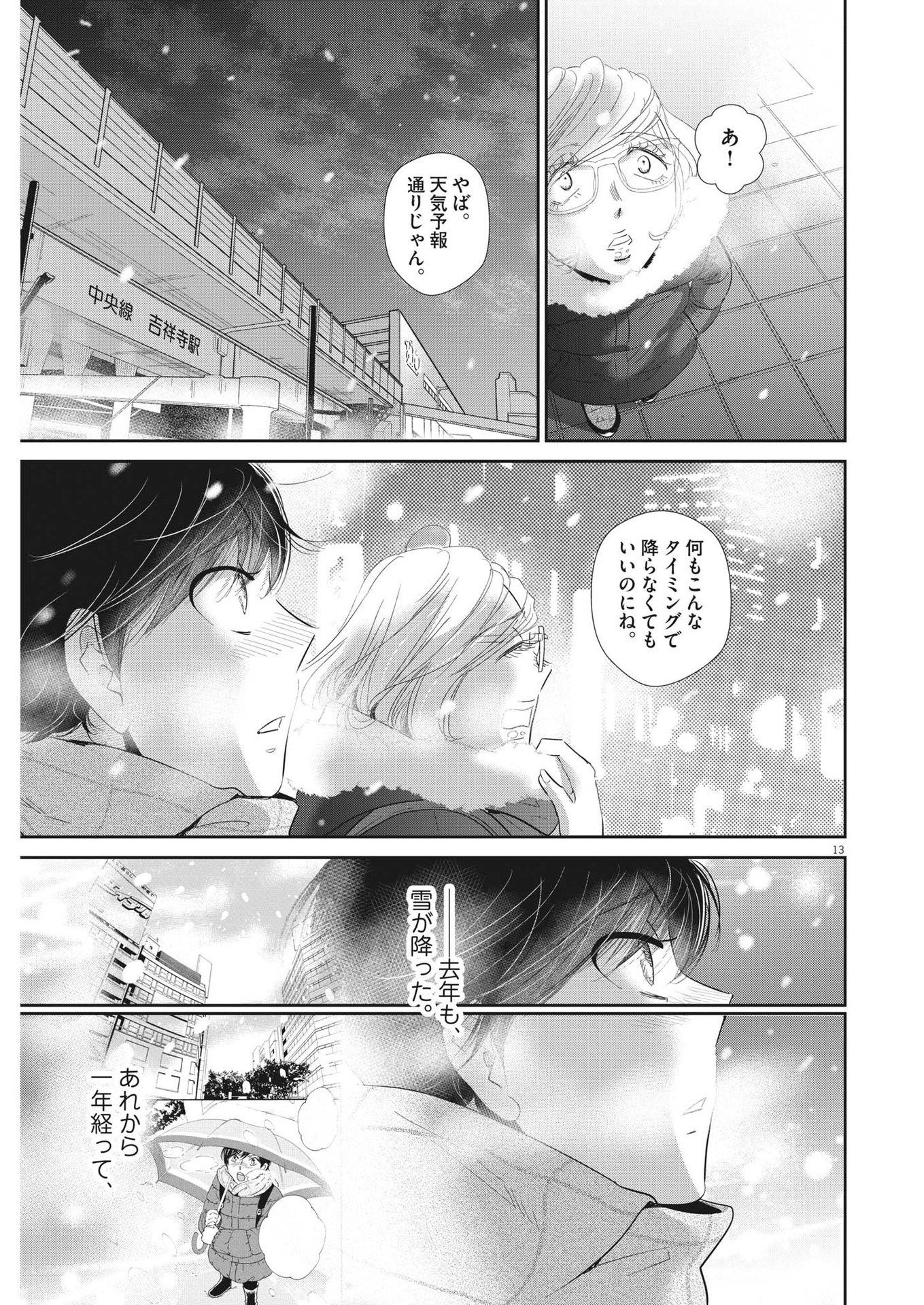 2 GATSU NO SHOUSHA - ZETTAI GOUKAKU NO KYOUSHITSU - raw - Chapter 165 - https://jpdd.ccdd.to/JPDD/2gatsunoshoushazettaigoukakunokyoushitsu/236059/utfntqllmoe.jpg