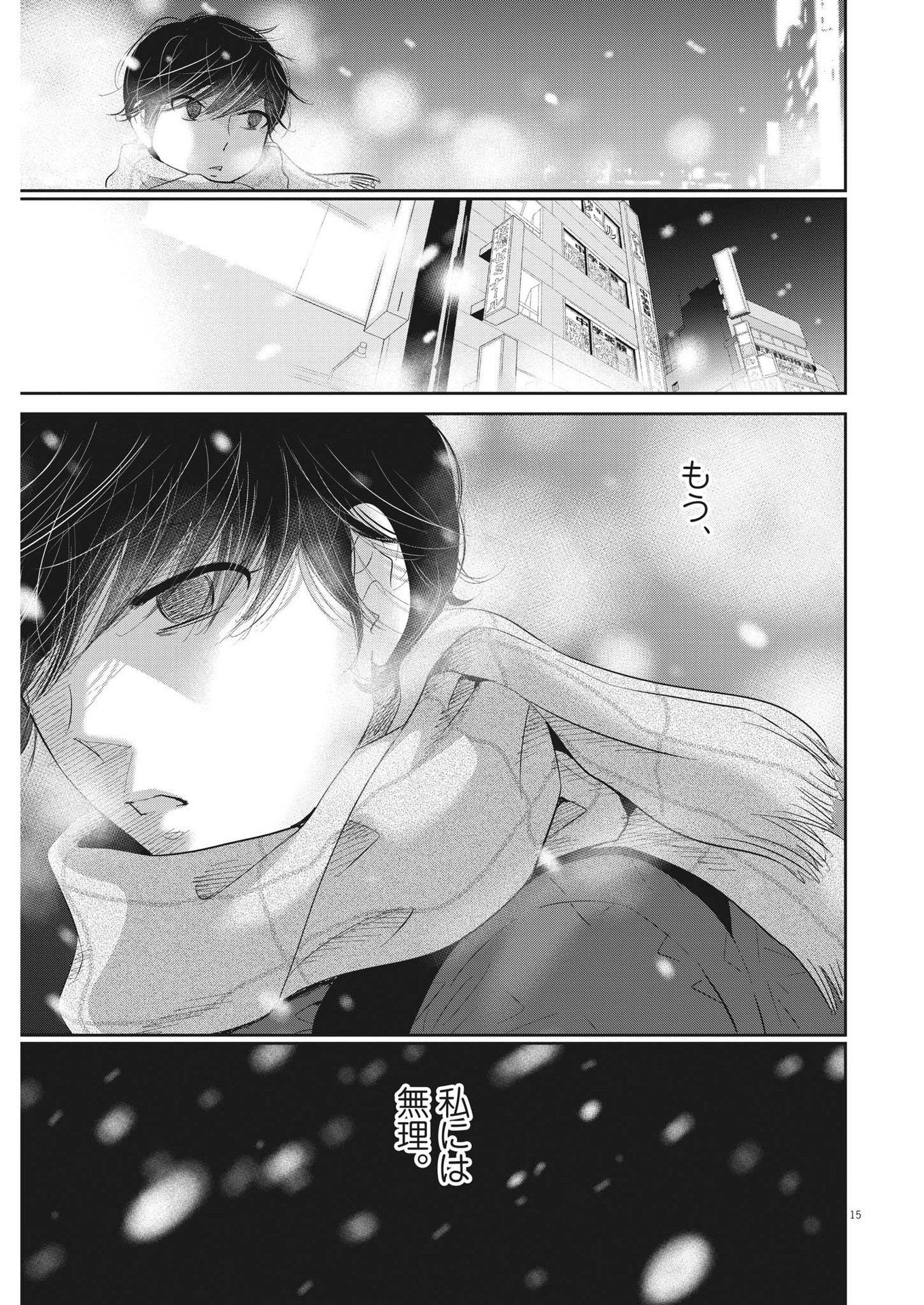 2 GATSU NO SHOUSHA - ZETTAI GOUKAKU NO KYOUSHITSU - raw - Chapter 165 - https://jpdd.ccdd.to/JPDD/2gatsunoshoushazettaigoukakunokyoushitsu/236059/vkt1q2f2siz.jpg