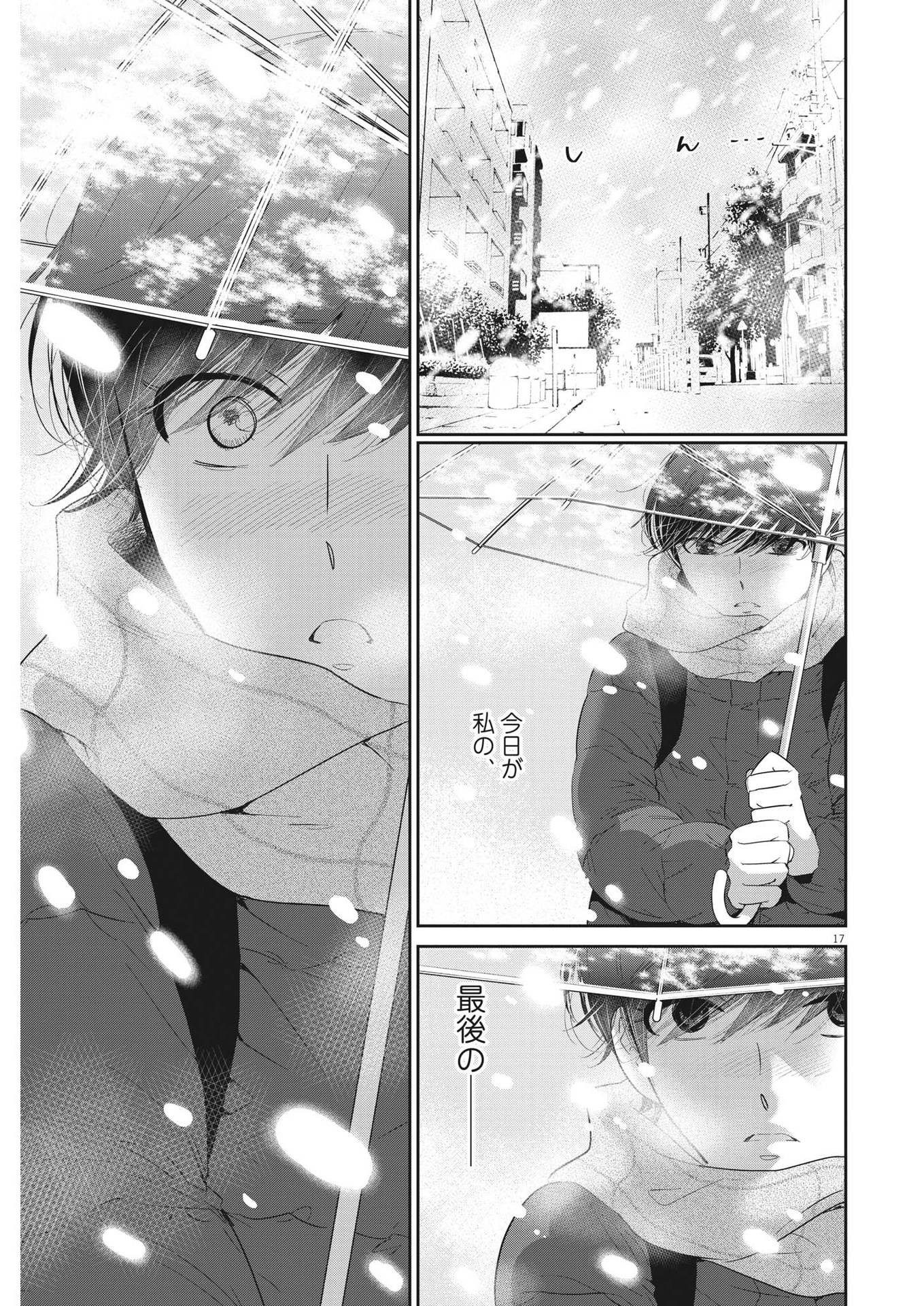 2 GATSU NO SHOUSHA - ZETTAI GOUKAKU NO KYOUSHITSU - raw - Chapter 165 - https://jpdd.ccdd.to/JPDD/2gatsunoshoushazettaigoukakunokyoushitsu/236059/w2lgfc2jbso.jpg