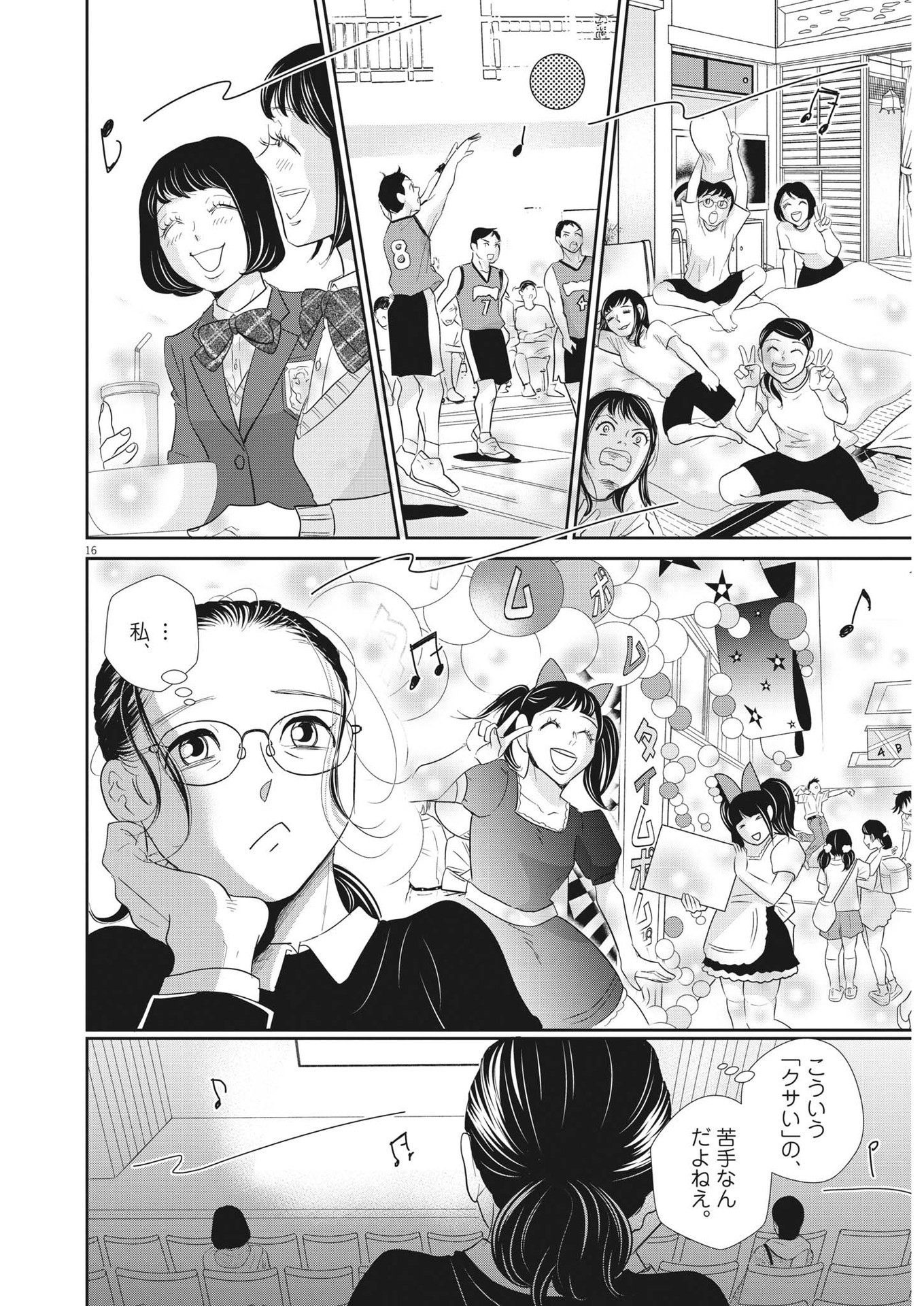 2 GATSU NO SHOUSHA - ZETTAI GOUKAKU NO KYOUSHITSU - raw - Chapter 166 - https://jpdd.ccdd.to/JPDD/2gatsunoshoushazettaigoukakunokyoushitsu/238383/4oabddb5na4.jpg