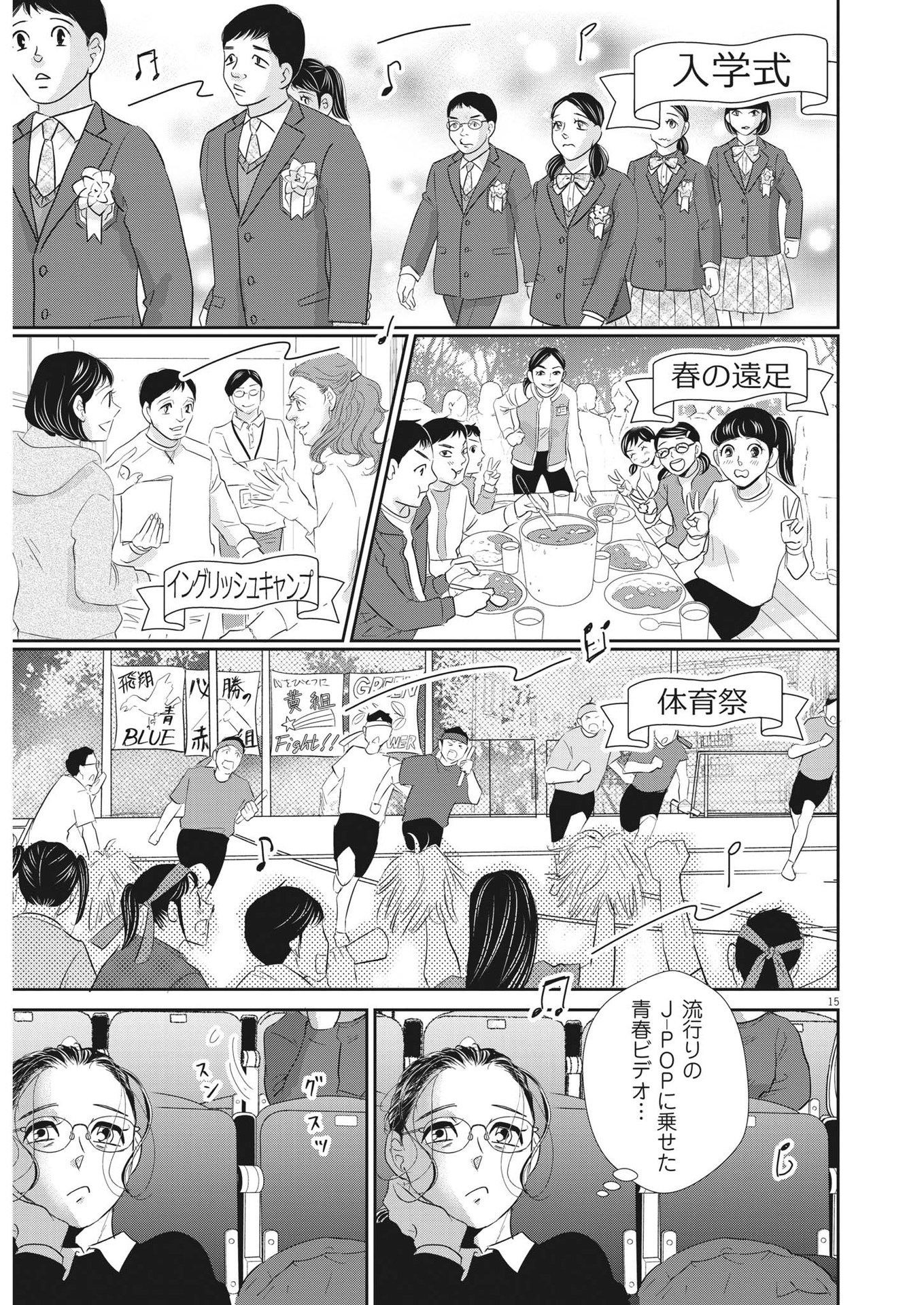 2 GATSU NO SHOUSHA - ZETTAI GOUKAKU NO KYOUSHITSU - raw - Chapter 166 - https://jpdd.ccdd.to/JPDD/2gatsunoshoushazettaigoukakunokyoushitsu/238383/d4vhynnfk1p.jpg