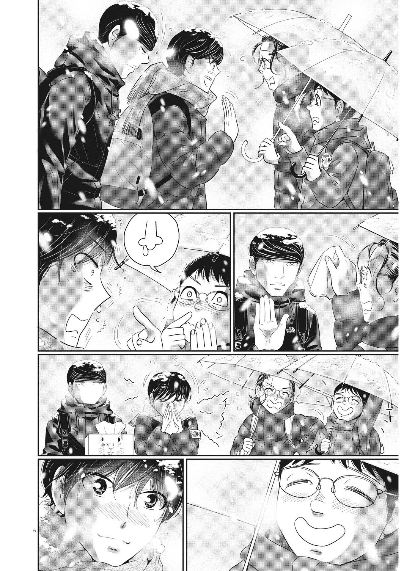 2 GATSU NO SHOUSHA - ZETTAI GOUKAKU NO KYOUSHITSU - raw - Chapter 166 - https://jpdd.ccdd.to/JPDD/2gatsunoshoushazettaigoukakunokyoushitsu/238383/davcbbuukfh.jpg