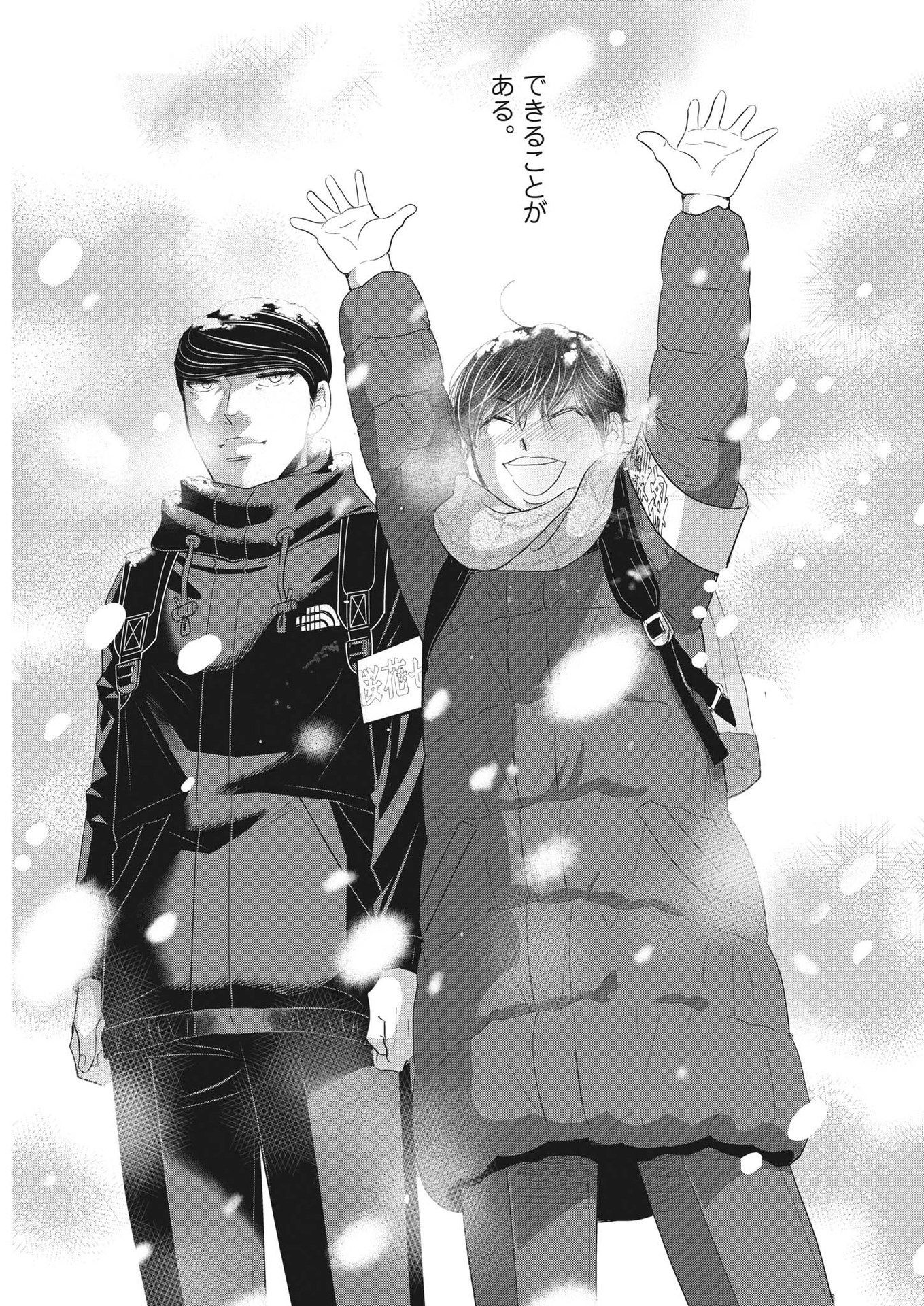 2 GATSU NO SHOUSHA - ZETTAI GOUKAKU NO KYOUSHITSU - raw - Chapter 166 - https://jpdd.ccdd.to/JPDD/2gatsunoshoushazettaigoukakunokyoushitsu/238383/qbk5pvniso4.jpg