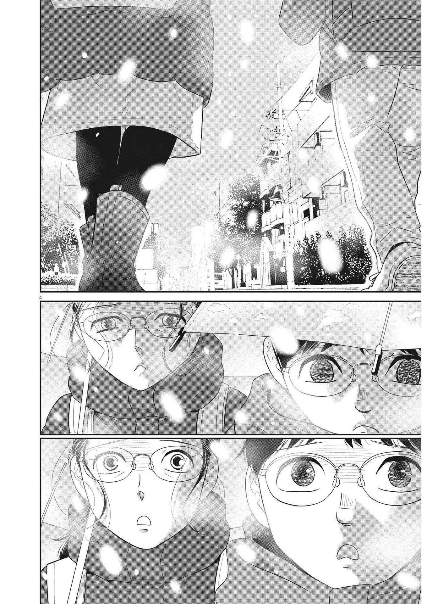 2 GATSU NO SHOUSHA - ZETTAI GOUKAKU NO KYOUSHITSU - raw - Chapter 166 - https://jpdd.ccdd.to/JPDD/2gatsunoshoushazettaigoukakunokyoushitsu/238383/wvbbma5q0dk.jpg