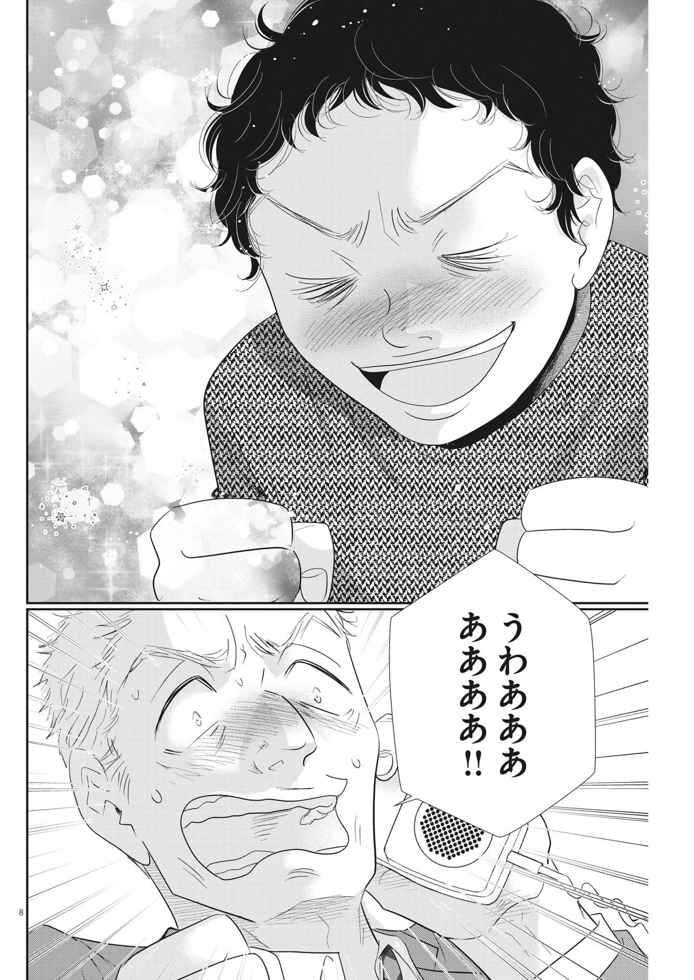2 GATSU NO SHOUSHA - ZETTAI GOUKAKU NO KYOUSHITSU - raw - Chapter 167 - https://jpdd.ccdd.to/JPDD/2gatsunoshoushazettaigoukakunokyoushitsu/239976/3vkdf1wvjbd.jpg