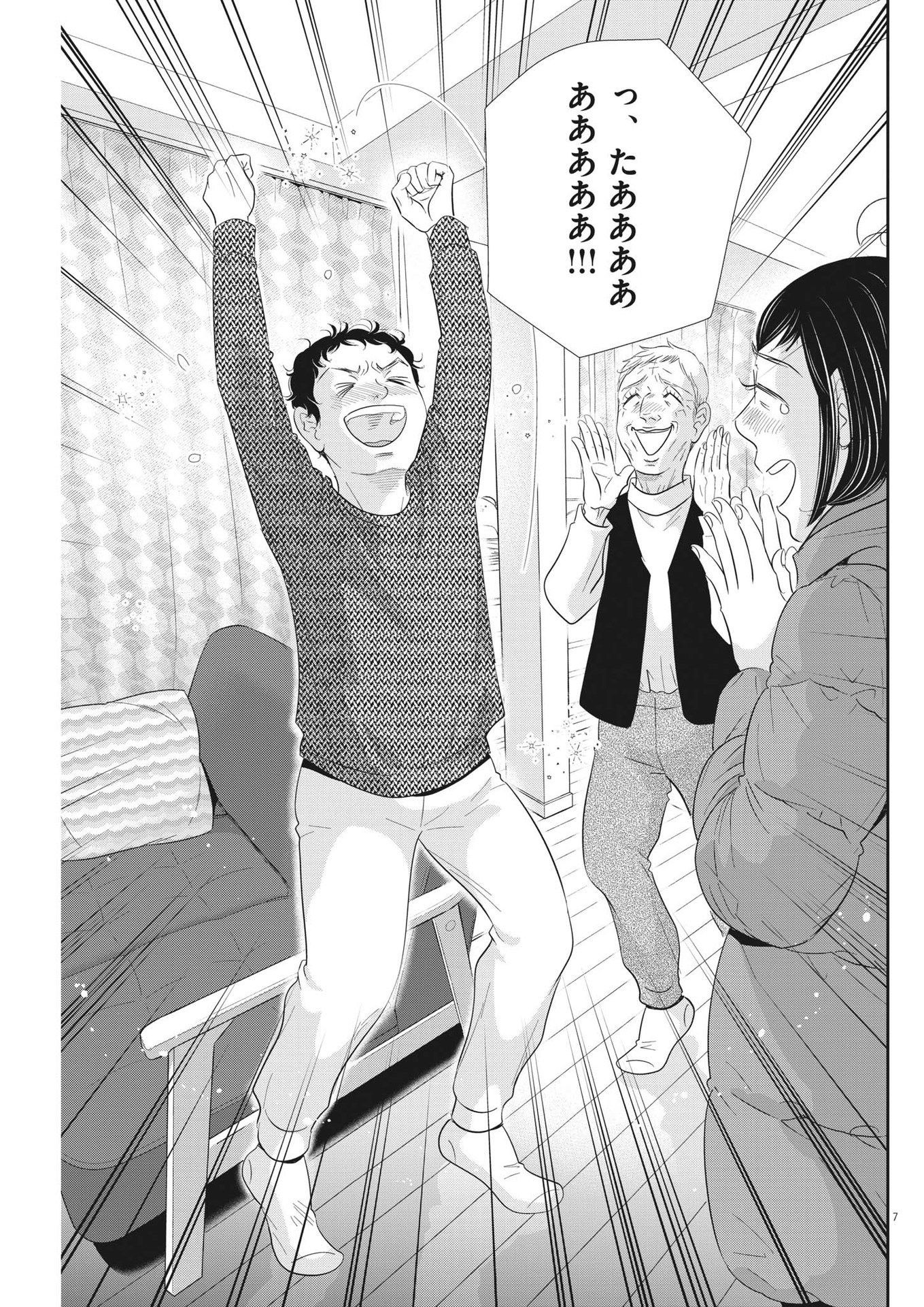 2 GATSU NO SHOUSHA - ZETTAI GOUKAKU NO KYOUSHITSU - raw - Chapter 167 - https://jpdd.ccdd.to/JPDD/2gatsunoshoushazettaigoukakunokyoushitsu/239976/n31quhmlphf.jpg