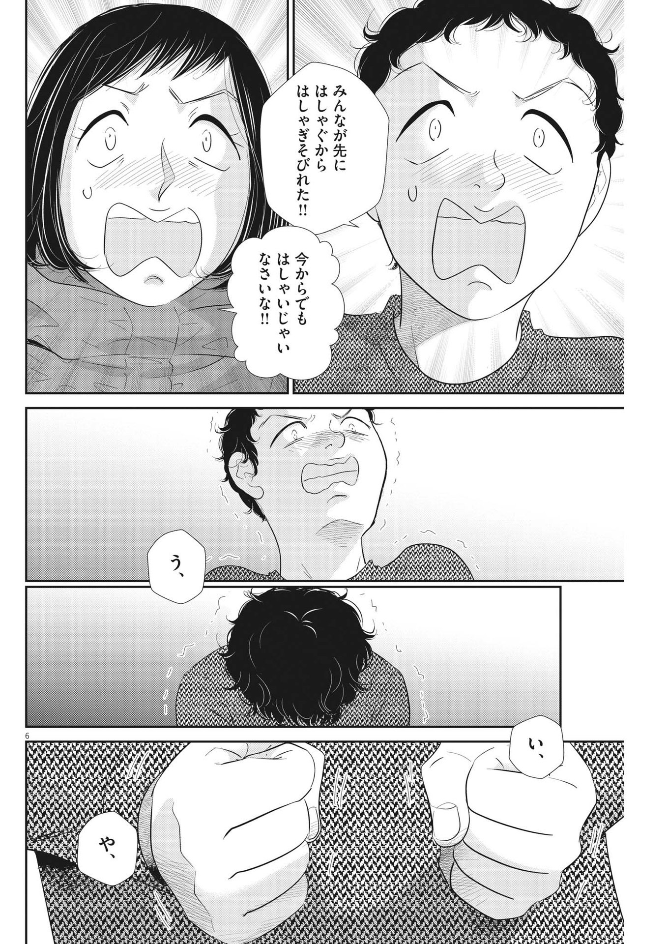 2 GATSU NO SHOUSHA - ZETTAI GOUKAKU NO KYOUSHITSU - raw - Chapter 167 - https://jpdd.ccdd.to/JPDD/2gatsunoshoushazettaigoukakunokyoushitsu/239976/uqjp5jyndye.jpg