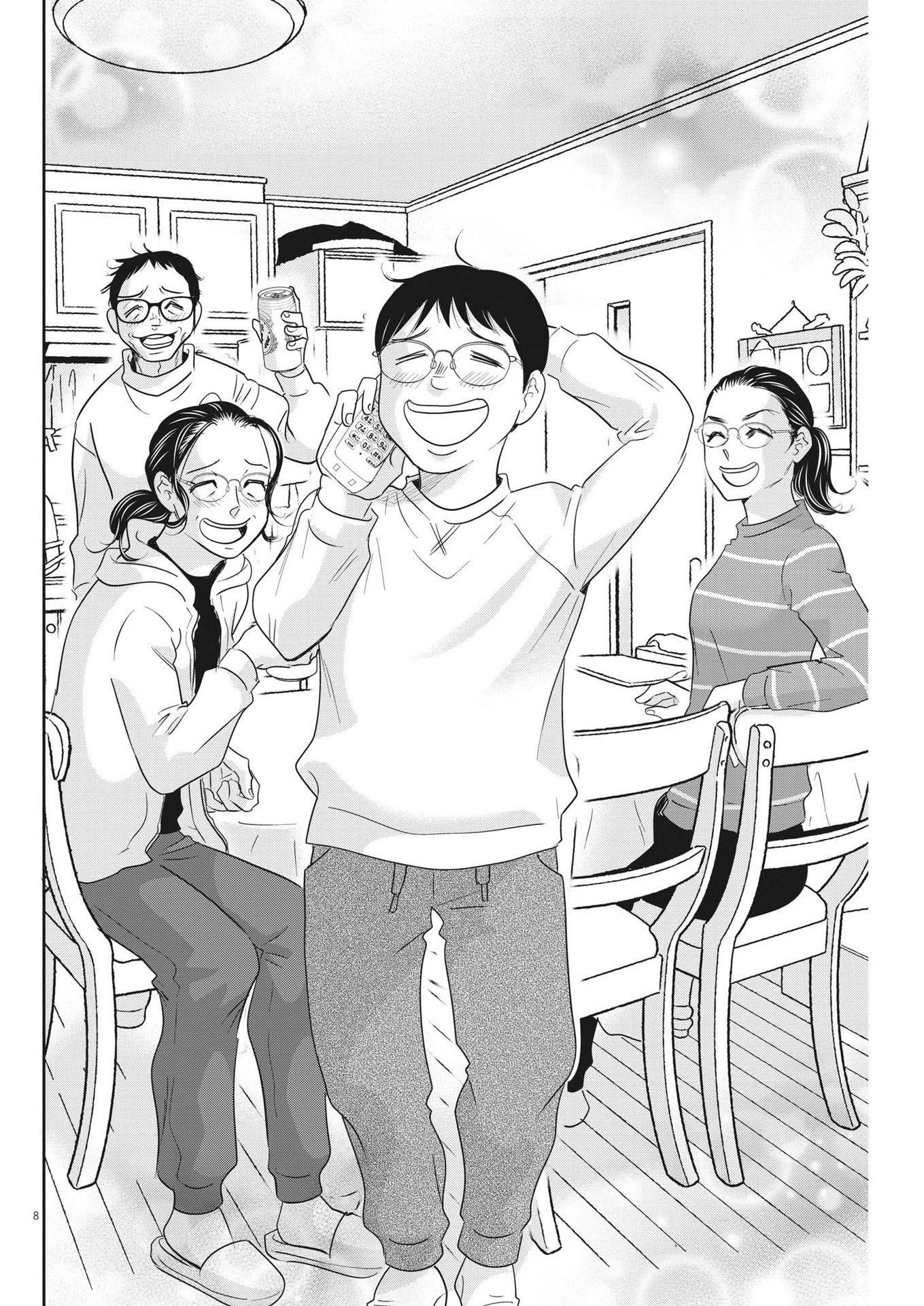 2 GATSU NO SHOUSHA - ZETTAI GOUKAKU NO KYOUSHITSU - raw - Chapter 168 - https://jpdd.ccdd.to/JPDD/2gatsunoshoushazettaigoukakunokyoushitsu/241916/1301rgq4o51.jpg