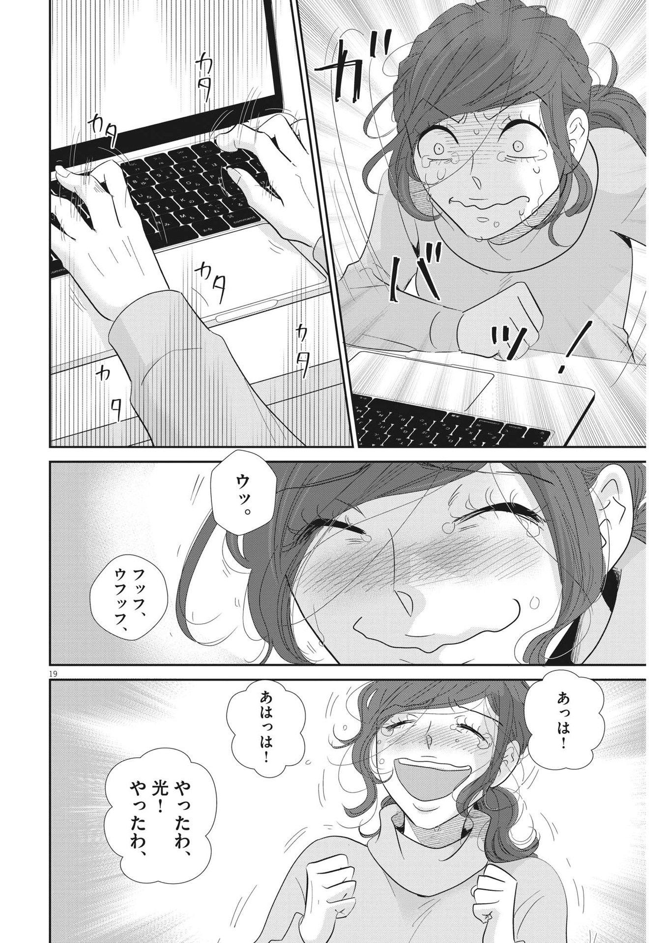 2 GATSU NO SHOUSHA - ZETTAI GOUKAKU NO KYOUSHITSU - raw - Chapter 170 - https://jpdd.ccdd.to/JPDD/2gatsunoshoushazettaigoukakunokyoushitsu/246605/1iu2b1vkeqk.jpg