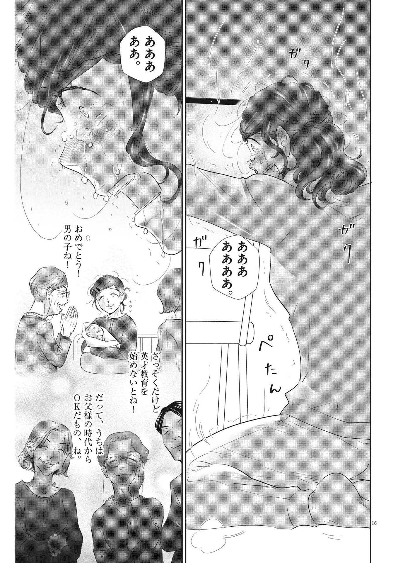 2 GATSU NO SHOUSHA - ZETTAI GOUKAKU NO KYOUSHITSU - raw - Chapter 170 - https://jpdd.ccdd.to/JPDD/2gatsunoshoushazettaigoukakunokyoushitsu/246605/5sw1imppvqq.jpg