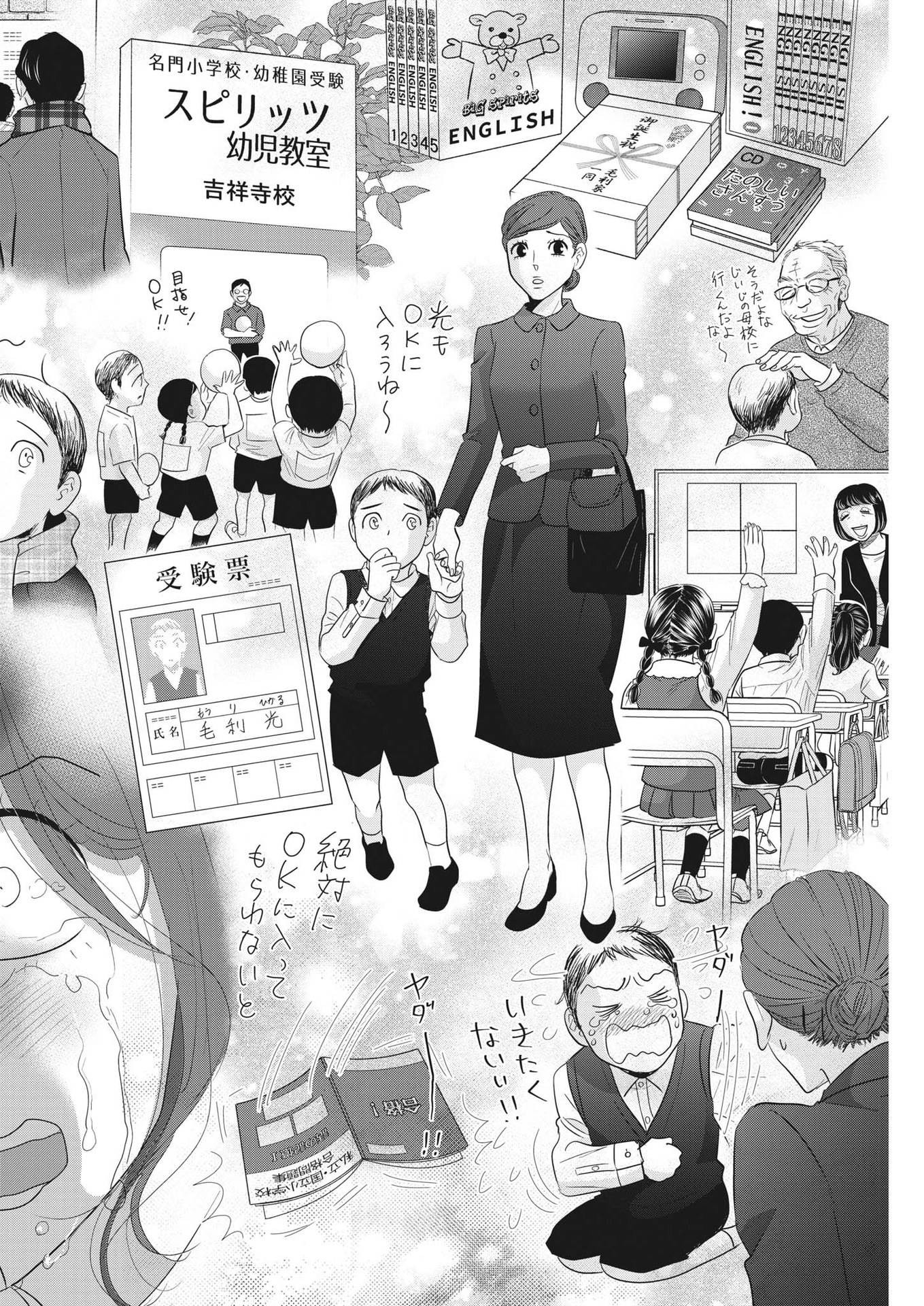 2 GATSU NO SHOUSHA - ZETTAI GOUKAKU NO KYOUSHITSU - raw - Chapter 170 - https://jpdd.ccdd.to/JPDD/2gatsunoshoushazettaigoukakunokyoushitsu/246605/ssdheq5wf1j.jpg