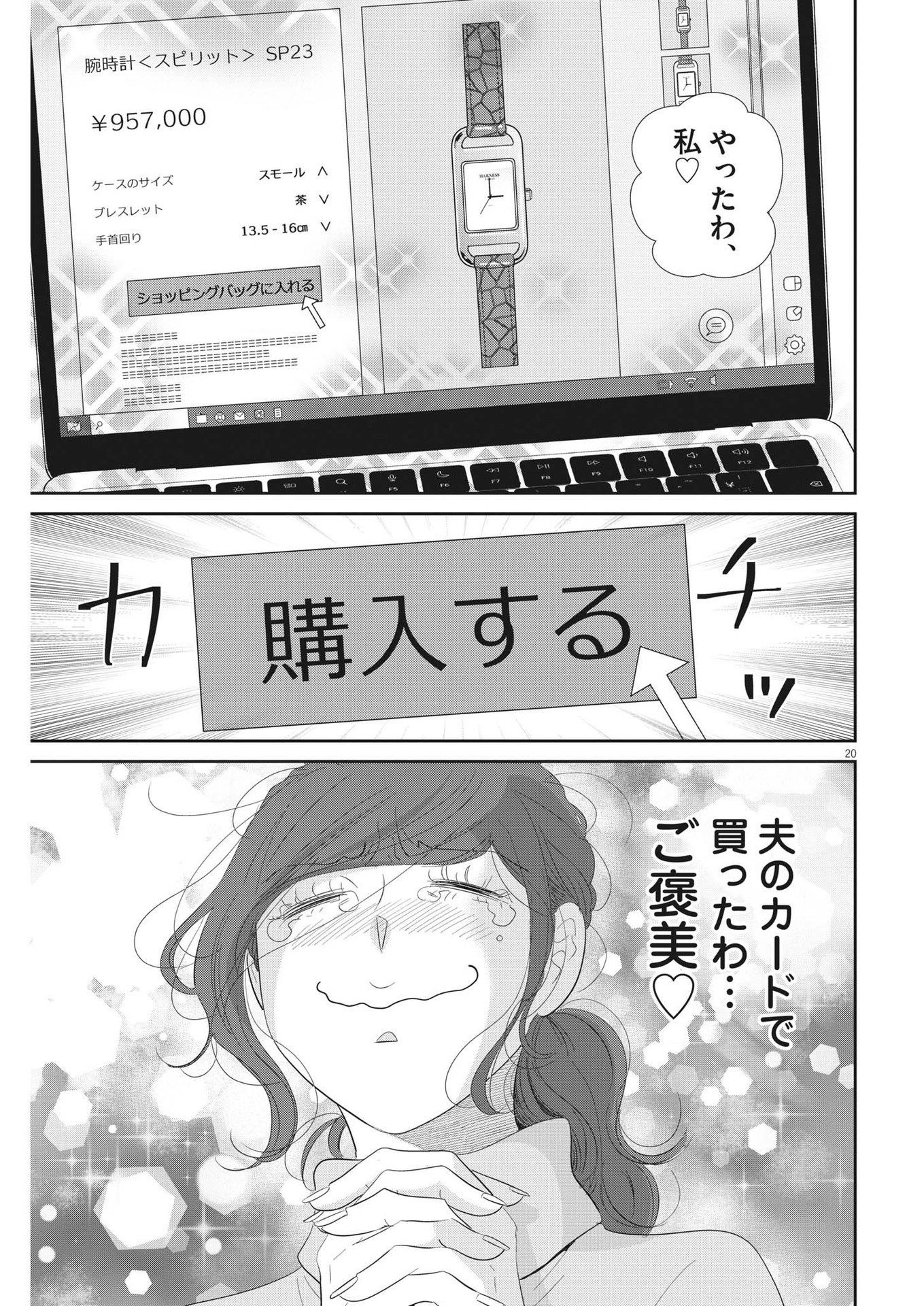 2 GATSU NO SHOUSHA - ZETTAI GOUKAKU NO KYOUSHITSU - raw - Chapter 170 - https://jpdd.ccdd.to/JPDD/2gatsunoshoushazettaigoukakunokyoushitsu/246605/zfl1hww4igs.jpg