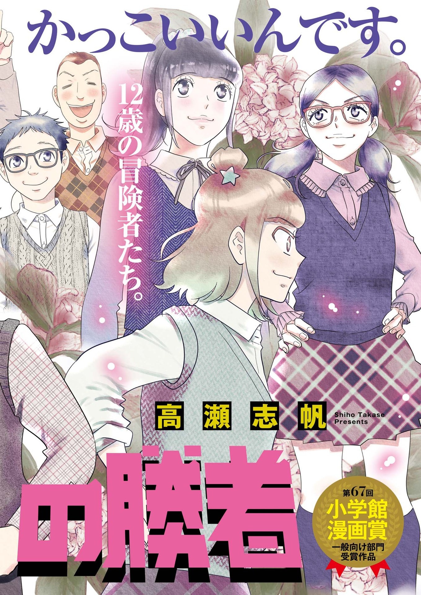2 GATSU NO SHOUSHA - ZETTAI GOUKAKU NO KYOUSHITSU - raw - Chapter 172 - https://jpdd.ccdd.to/JPDD/2gatsunoshoushazettaigoukakunokyoushitsu/251182/datjbwnimq4.jpg