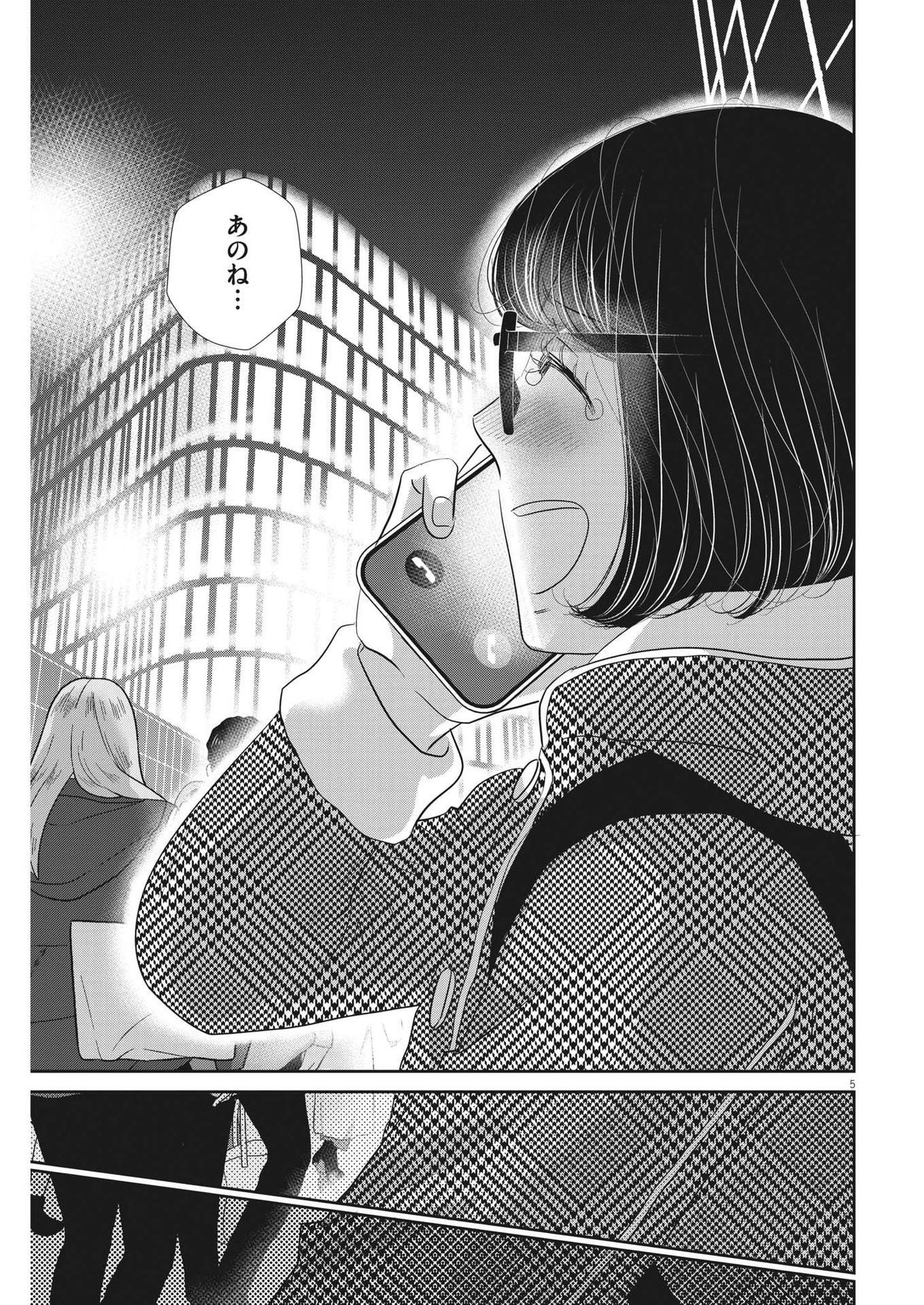 2 GATSU NO SHOUSHA - ZETTAI GOUKAKU NO KYOUSHITSU - raw - Chapter 173 - https://jpdd.ccdd.to/JPDD/2gatsunoshoushazettaigoukakunokyoushitsu/253050/b2e3fceqlfh.jpg