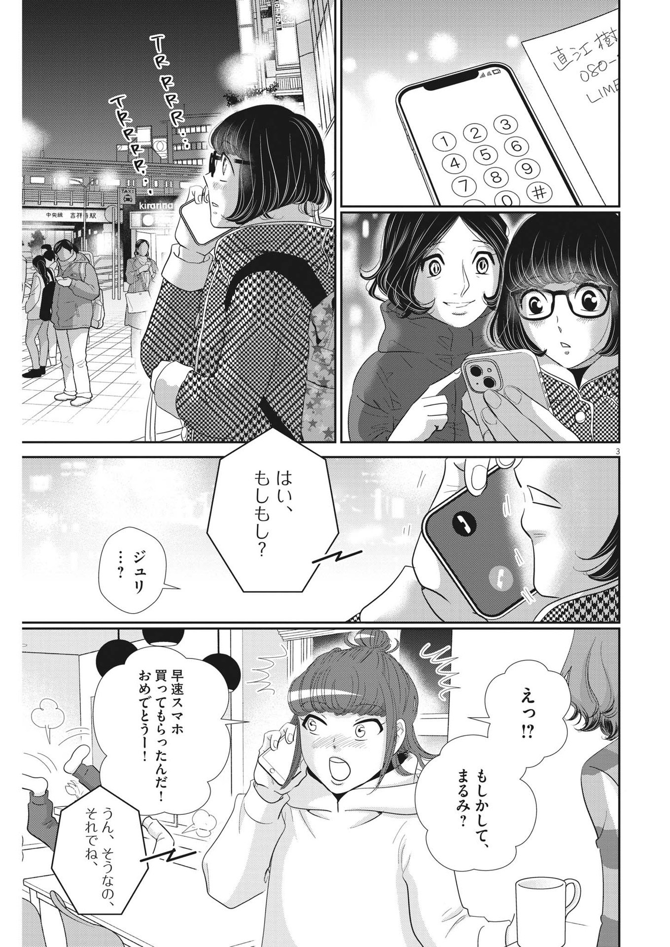 2 GATSU NO SHOUSHA - ZETTAI GOUKAKU NO KYOUSHITSU - raw - Chapter 173 - https://jpdd.ccdd.to/JPDD/2gatsunoshoushazettaigoukakunokyoushitsu/253050/e1in4iy1k1z.jpg
