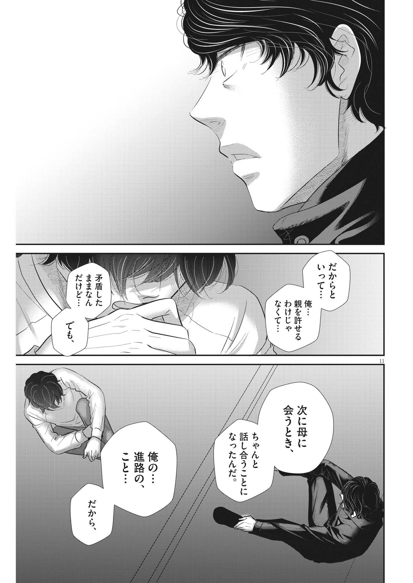 2 GATSU NO SHOUSHA - ZETTAI GOUKAKU NO KYOUSHITSU - raw - Chapter 173 - https://jpdd.ccdd.to/JPDD/2gatsunoshoushazettaigoukakunokyoushitsu/253050/fwt2gdblry1.jpg