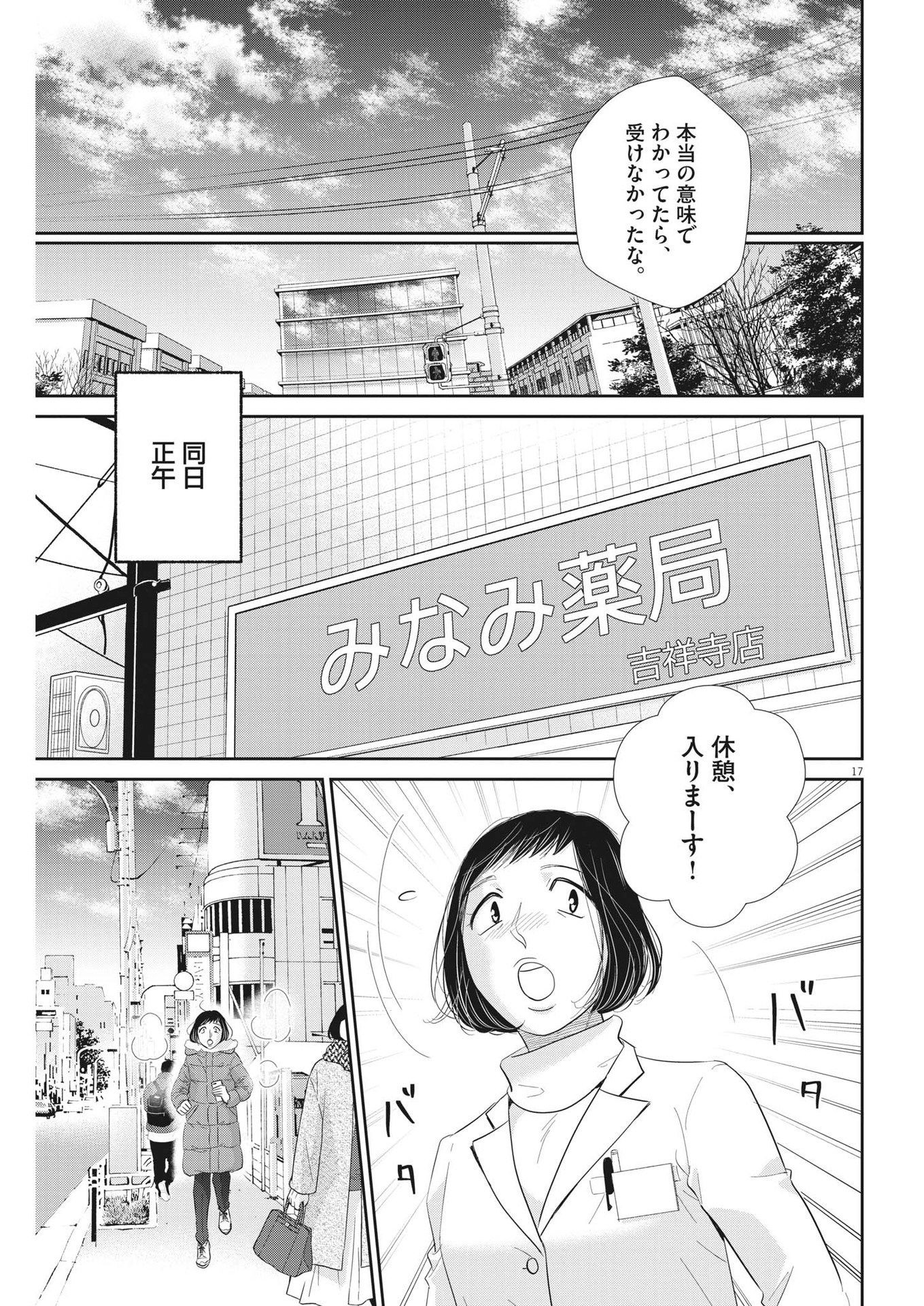 2 GATSU NO SHOUSHA - ZETTAI GOUKAKU NO KYOUSHITSU - raw - Chapter 173 - https://jpdd.ccdd.to/JPDD/2gatsunoshoushazettaigoukakunokyoushitsu/253050/htt44fik1eh.jpg