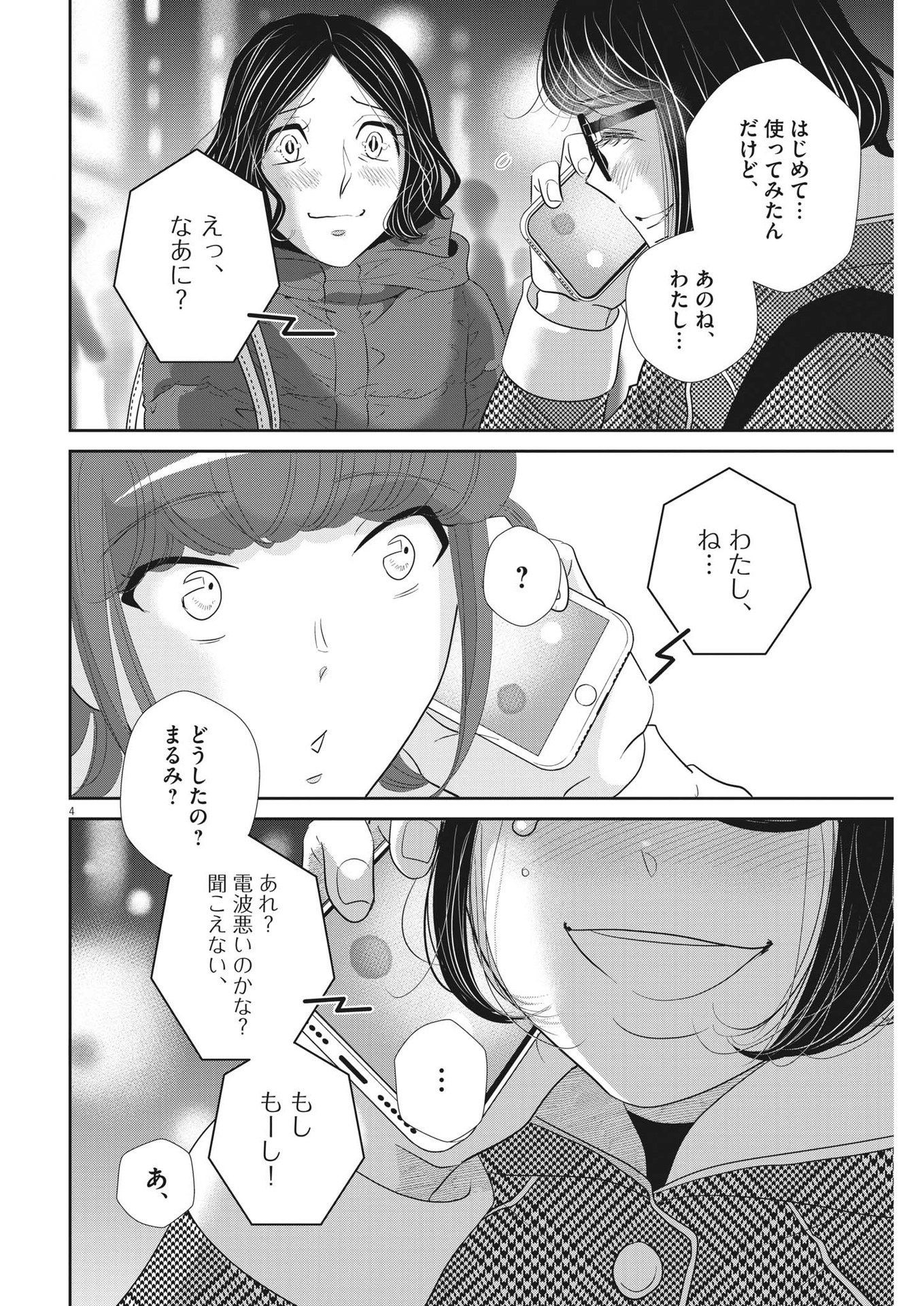 2 GATSU NO SHOUSHA - ZETTAI GOUKAKU NO KYOUSHITSU - raw - Chapter 173 - https://jpdd.ccdd.to/JPDD/2gatsunoshoushazettaigoukakunokyoushitsu/253050/sxcqmxehhcd.jpg