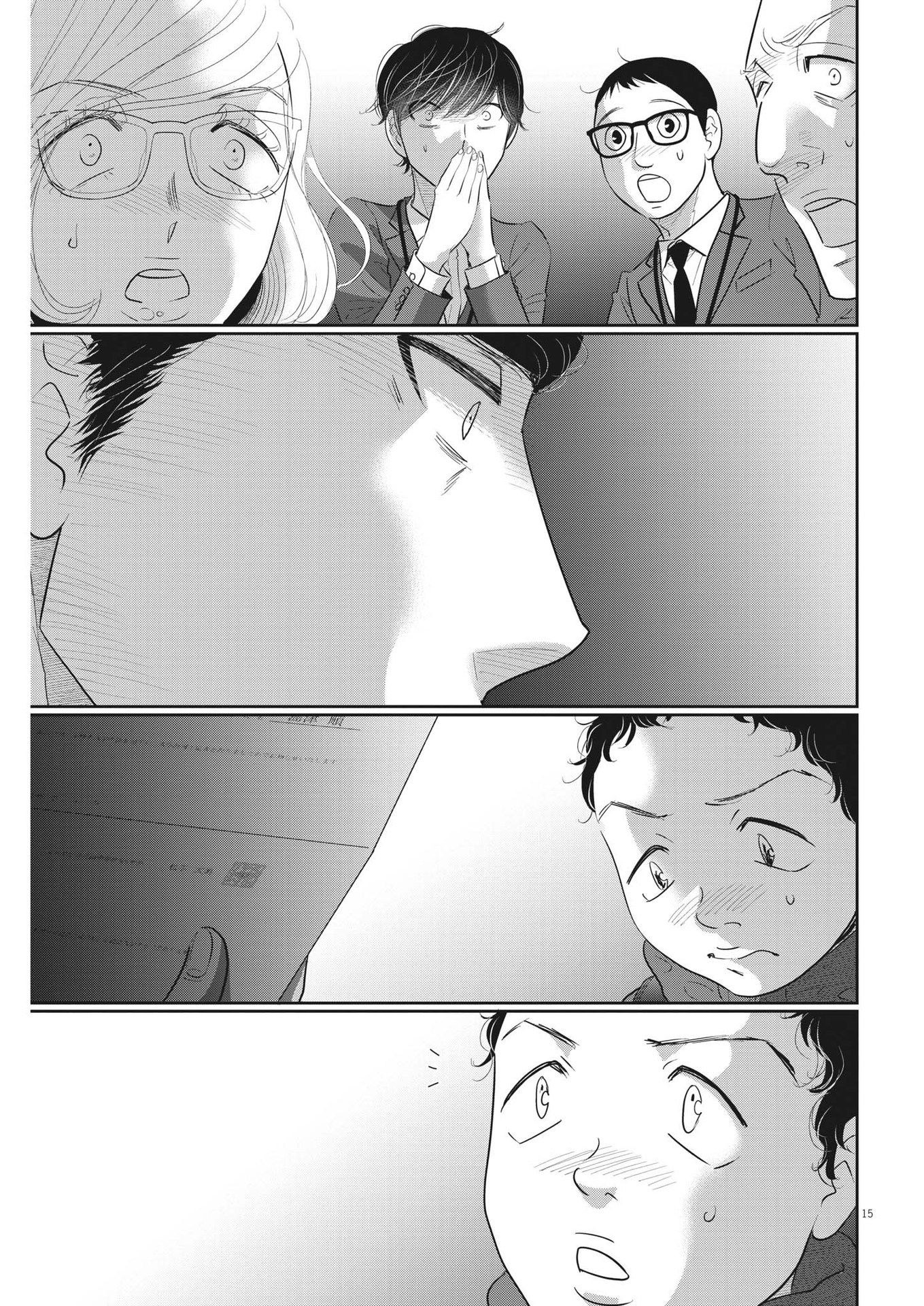2 GATSU NO SHOUSHA - ZETTAI GOUKAKU NO KYOUSHITSU - raw - Chapter 174 - https://jpdd.ccdd.to/JPDD/2gatsunoshoushazettaigoukakunokyoushitsu/254995/2tyyon4scl2.jpg
