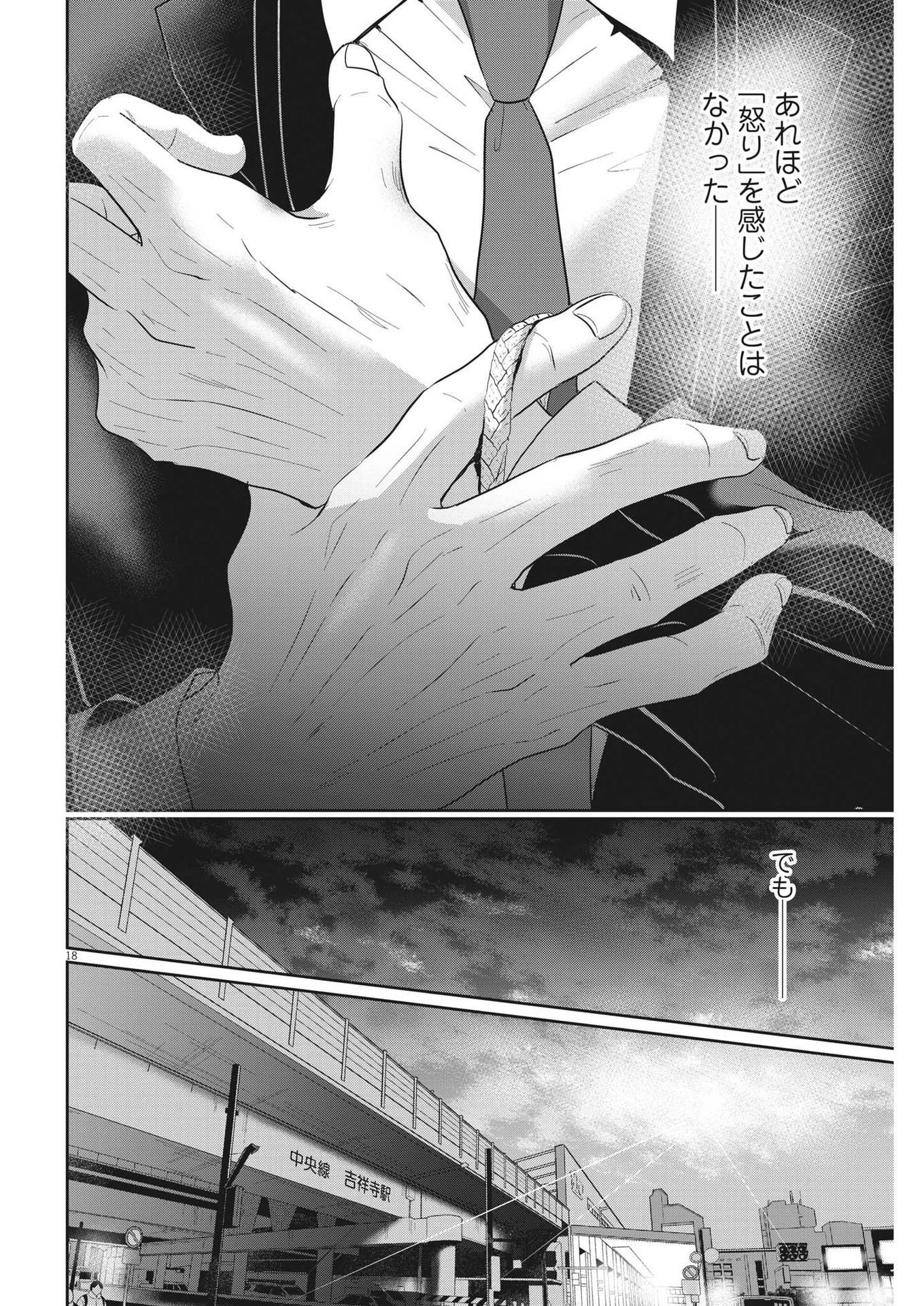 2 GATSU NO SHOUSHA - ZETTAI GOUKAKU NO KYOUSHITSU - raw - Chapter 174 - https://jpdd.ccdd.to/JPDD/2gatsunoshoushazettaigoukakunokyoushitsu/254995/k1dqkw0dkwo.jpg