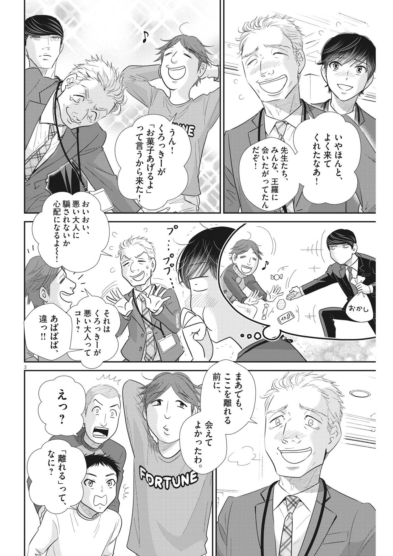 2 GATSU NO SHOUSHA - ZETTAI GOUKAKU NO KYOUSHITSU - raw - Chapter 176 - https://jpdd.ccdd.to/JPDD/2gatsunoshoushazettaigoukakunokyoushitsu/258697/b4owbmpa23o.jpg
