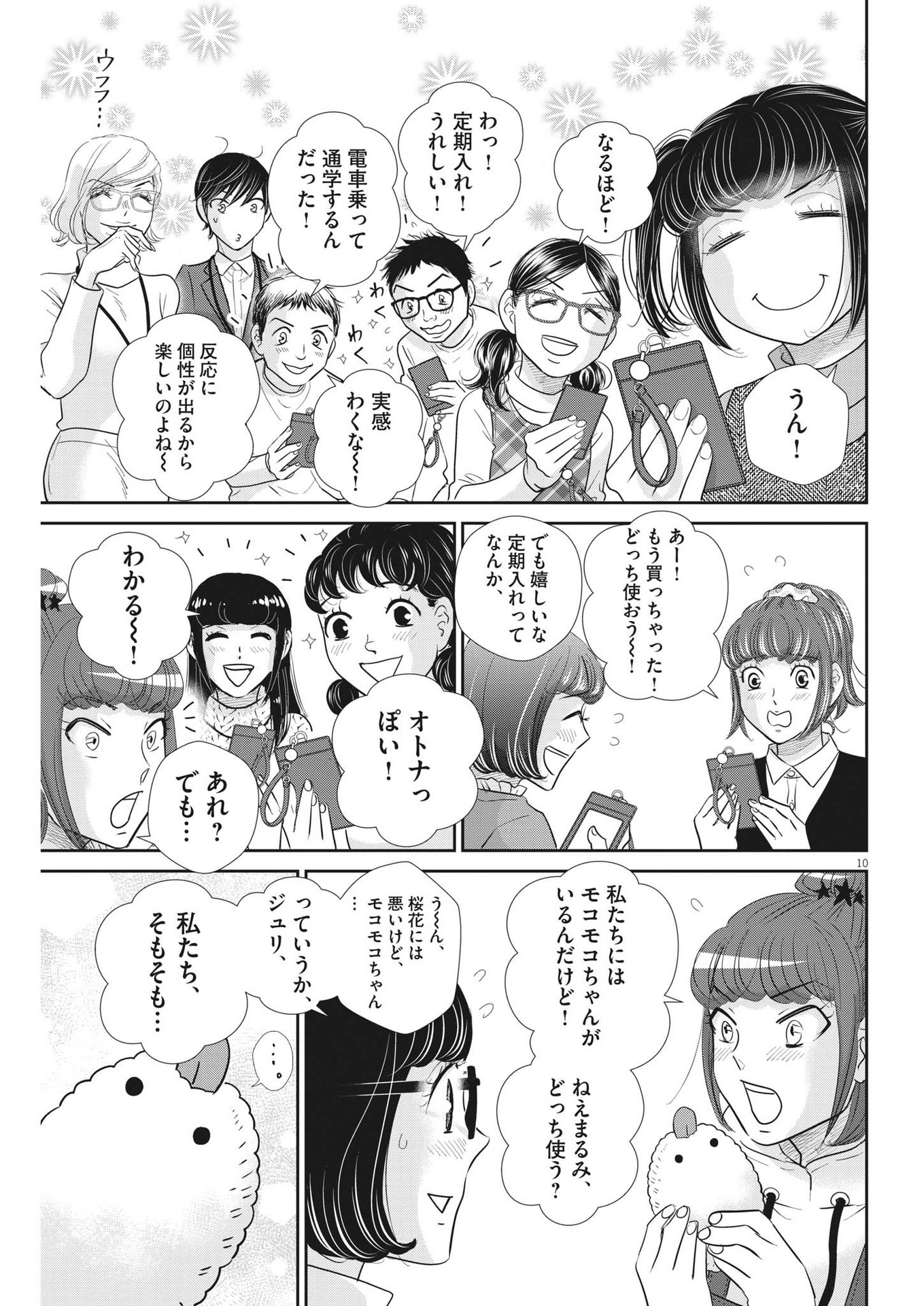2 GATSU NO SHOUSHA - ZETTAI GOUKAKU NO KYOUSHITSU - raw - Chapter 176 - https://jpdd.ccdd.to/JPDD/2gatsunoshoushazettaigoukakunokyoushitsu/258697/dlorwlsztok.jpg