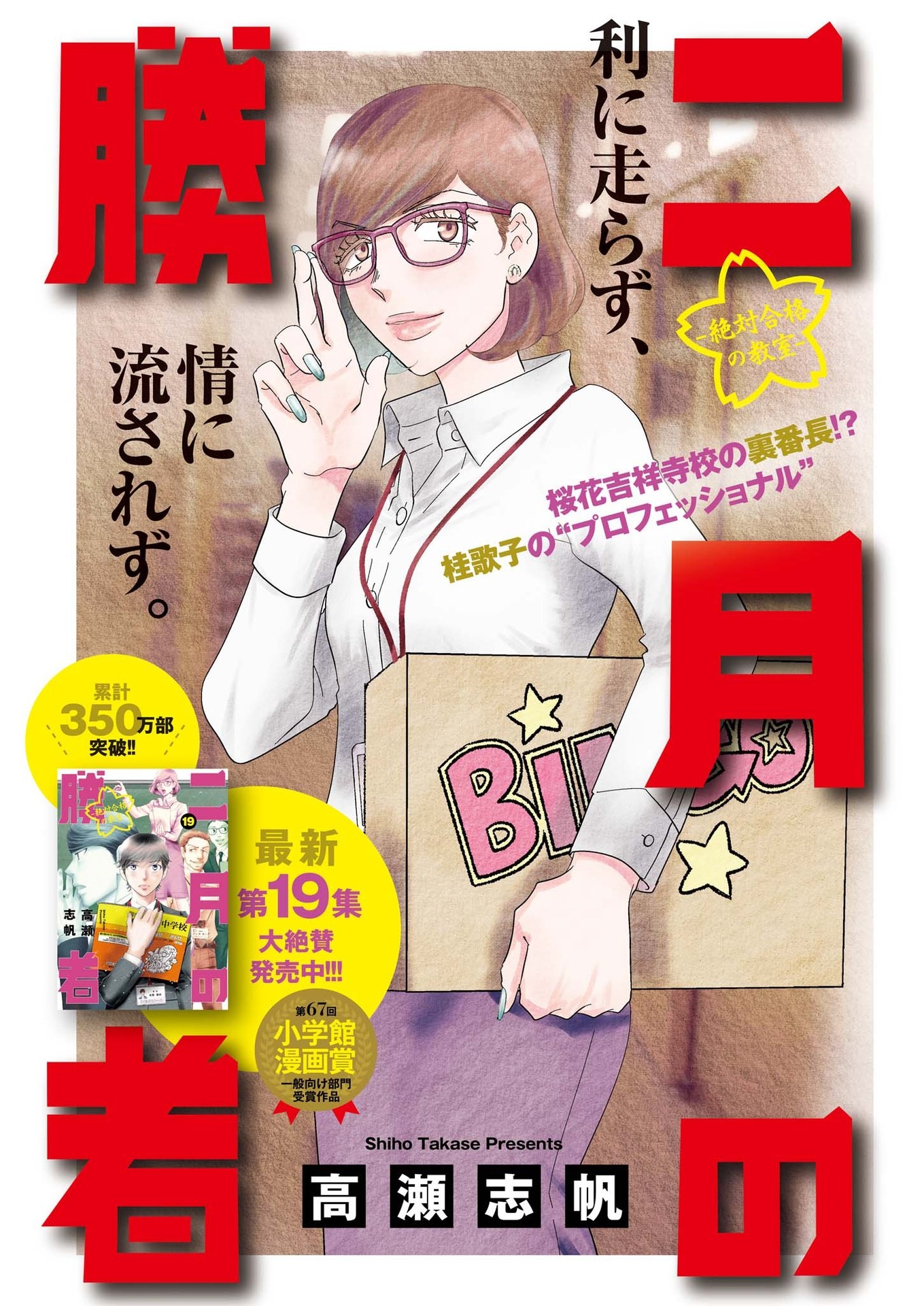 2 GATSU NO SHOUSHA - ZETTAI GOUKAKU NO KYOUSHITSU - raw - Chapter 176 - https://jpdd.ccdd.to/JPDD/2gatsunoshoushazettaigoukakunokyoushitsu/258697/l21k3e1j23o.jpg
