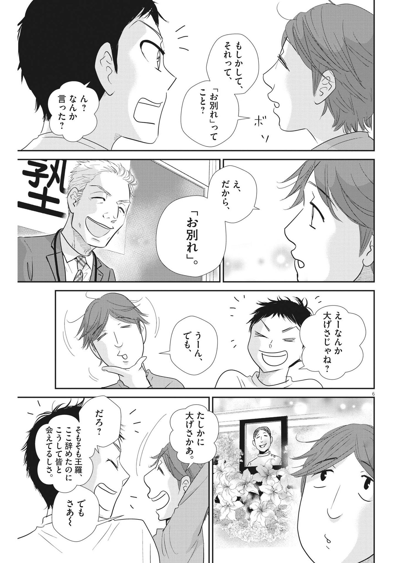 2 GATSU NO SHOUSHA - ZETTAI GOUKAKU NO KYOUSHITSU - raw - Chapter 176 - https://jpdd.ccdd.to/JPDD/2gatsunoshoushazettaigoukakunokyoushitsu/258697/qyczmjwwxzr.jpg