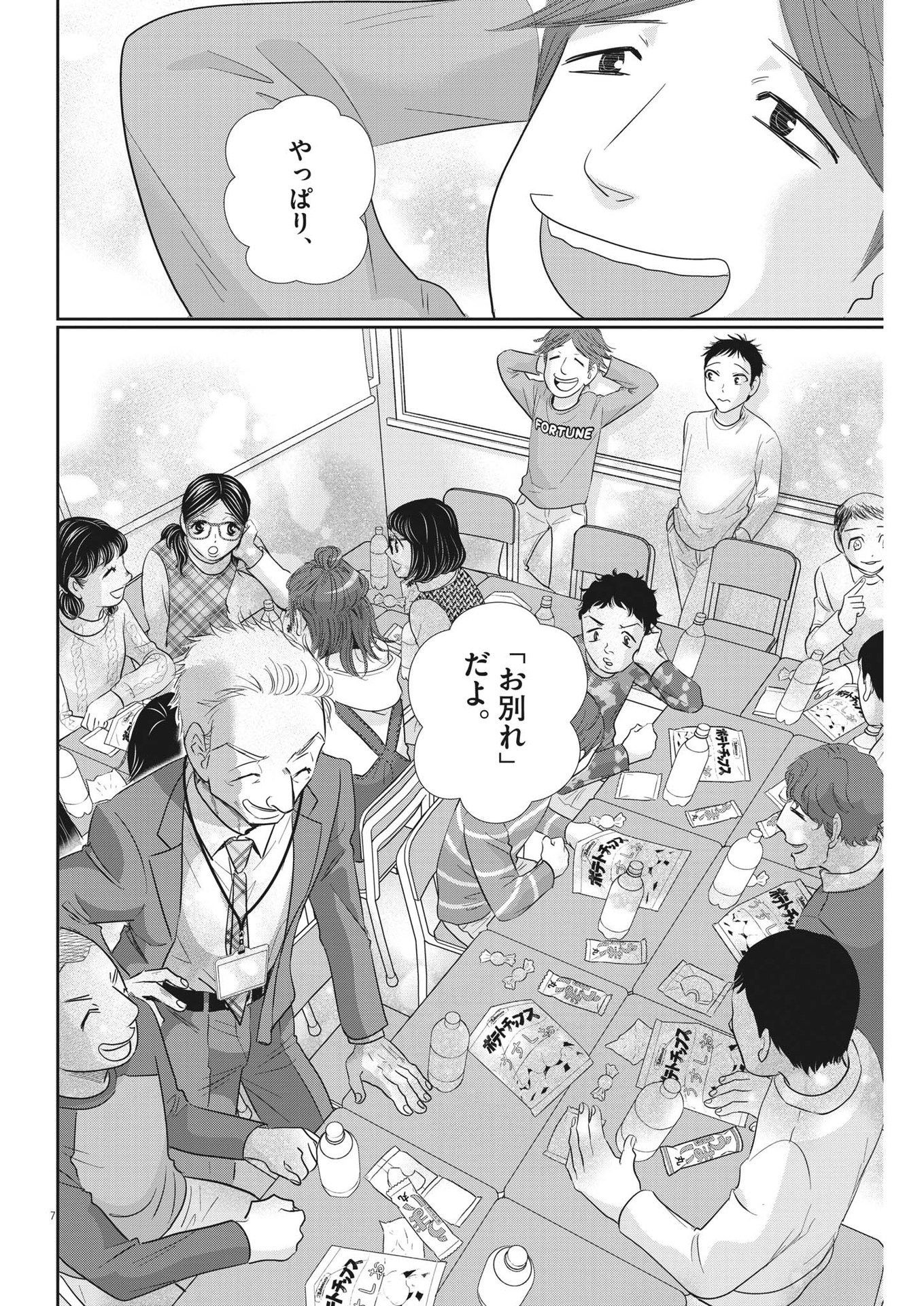 2 GATSU NO SHOUSHA - ZETTAI GOUKAKU NO KYOUSHITSU - raw - Chapter 176 - https://jpdd.ccdd.to/JPDD/2gatsunoshoushazettaigoukakunokyoushitsu/258697/rherrprfqg3.jpg